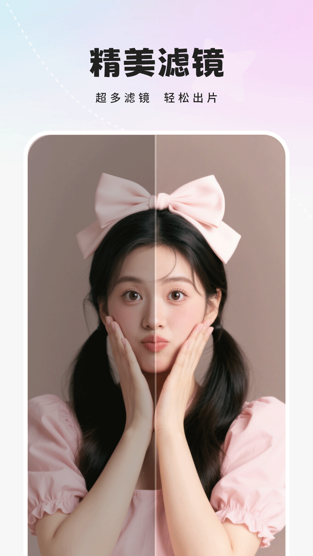 人像相机截图