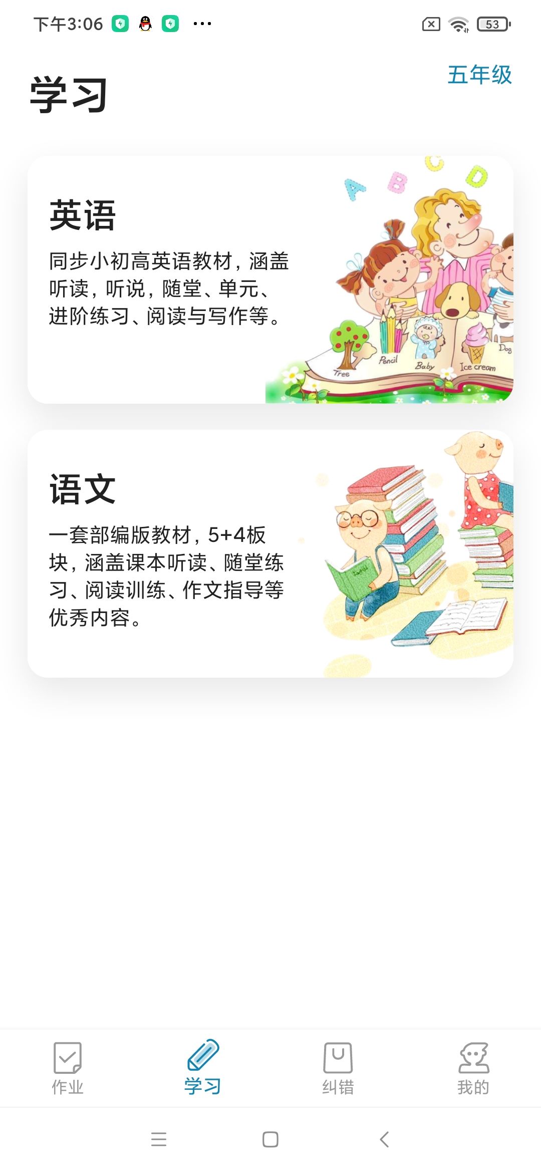 听说邦截图
