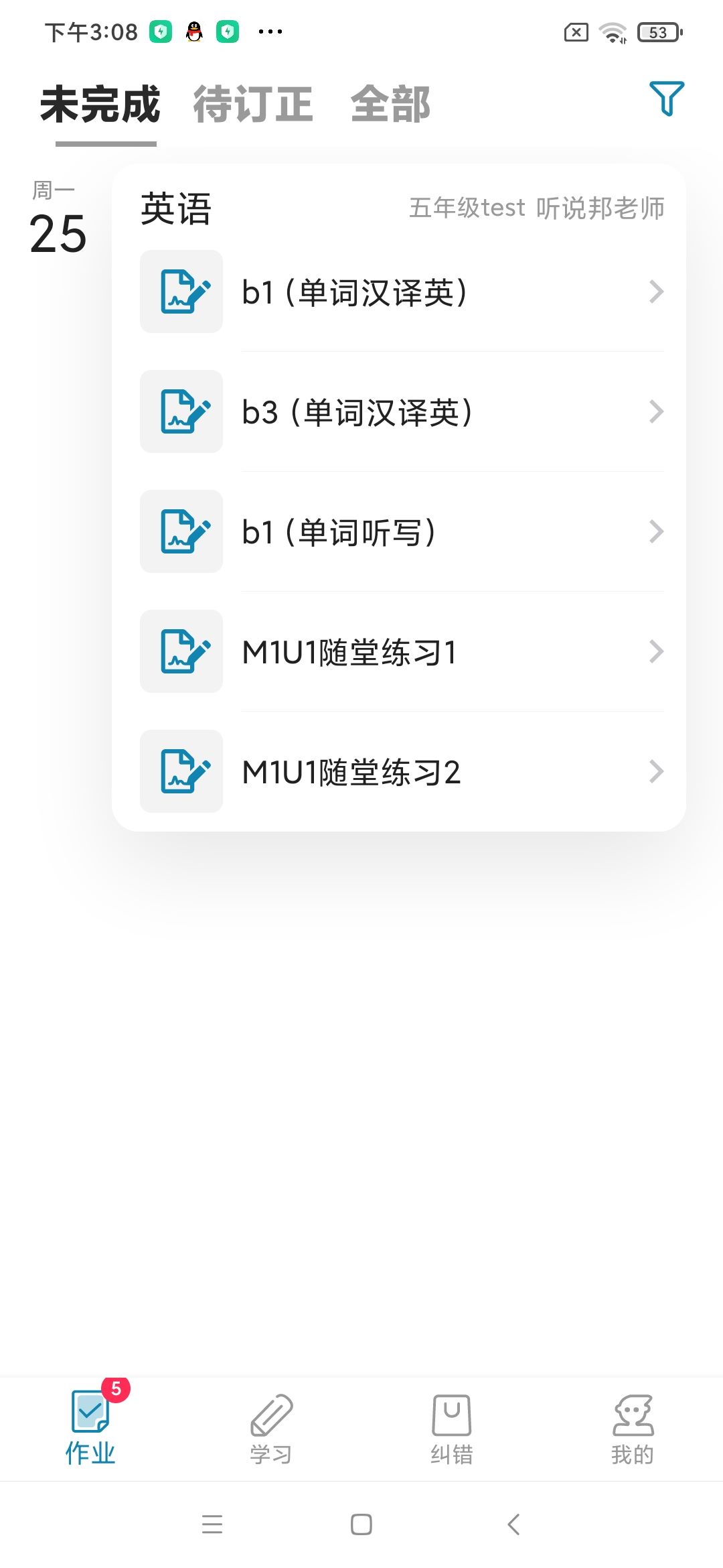 听说邦截图