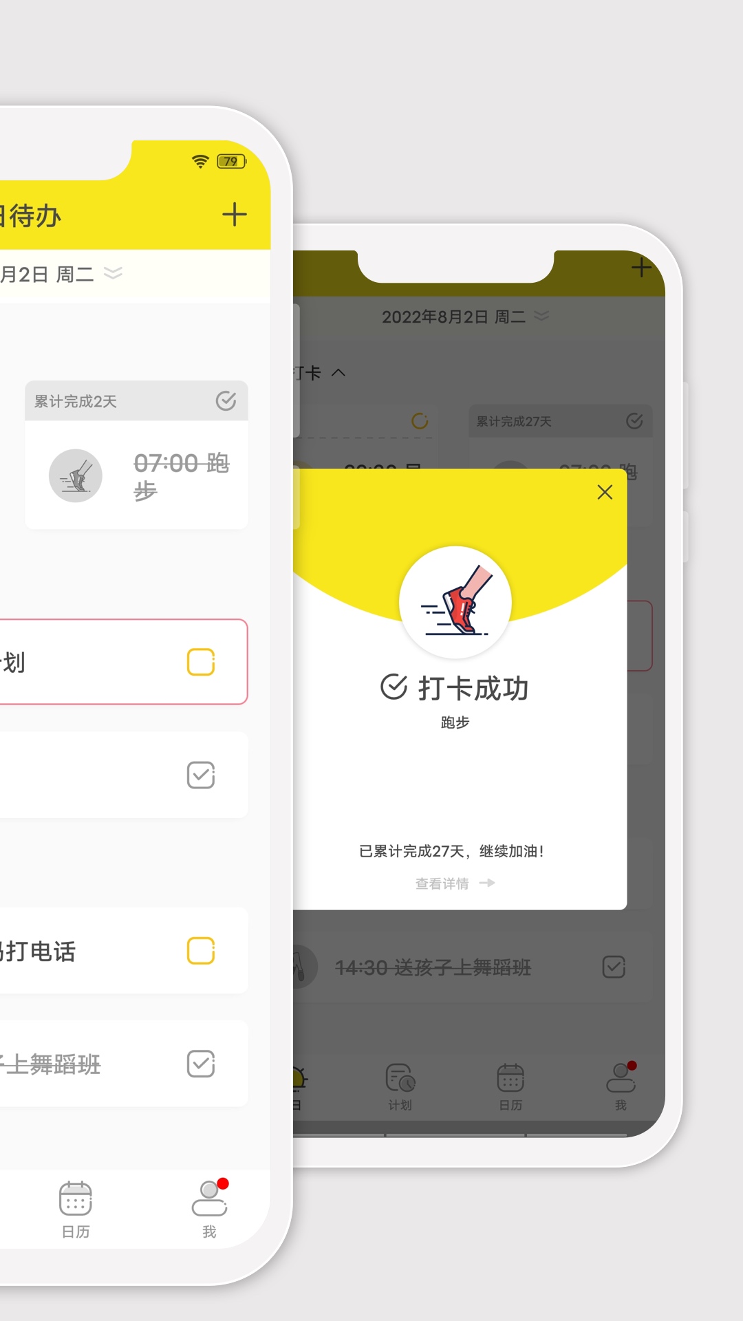 小清单截图