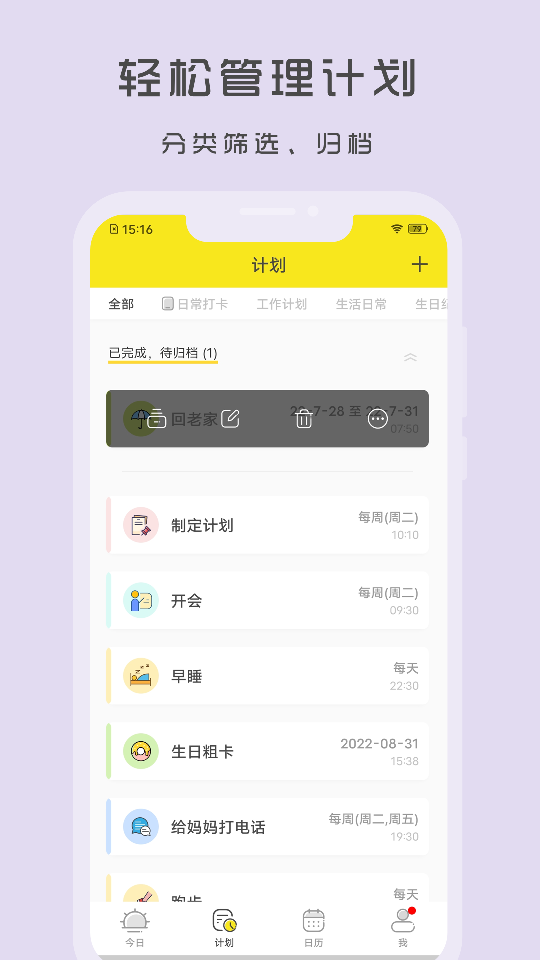 小清单截图