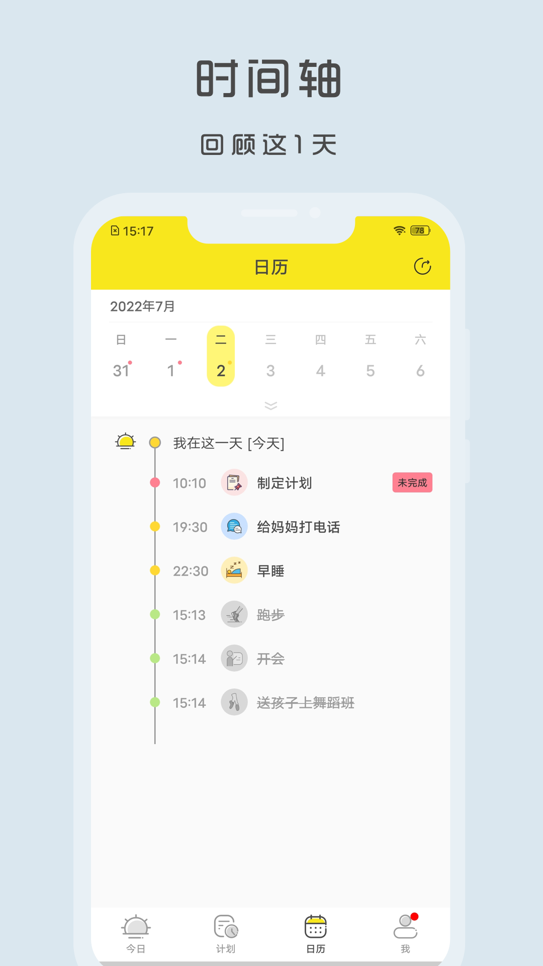 小清单截图