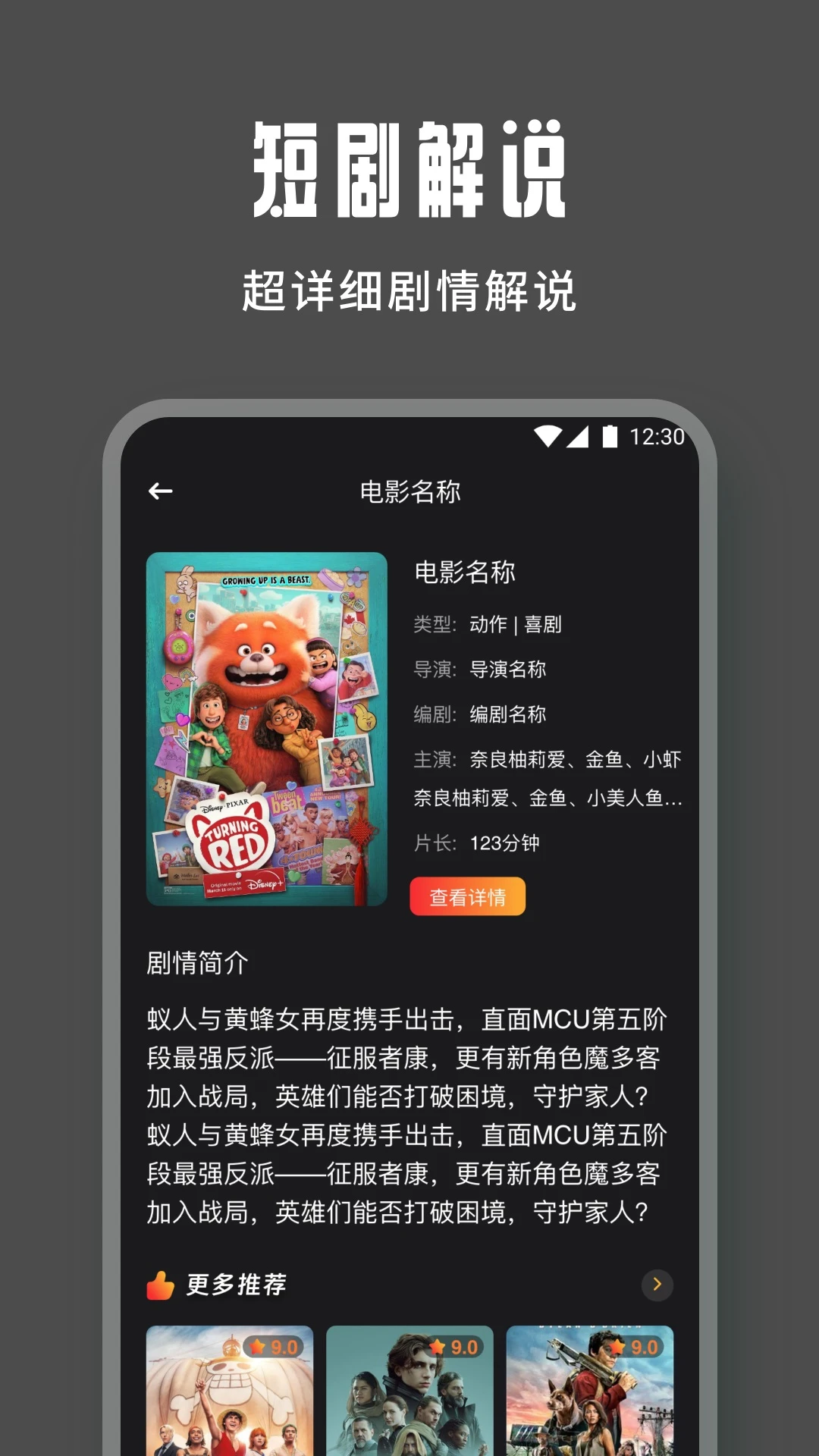 落落影视播放器截图