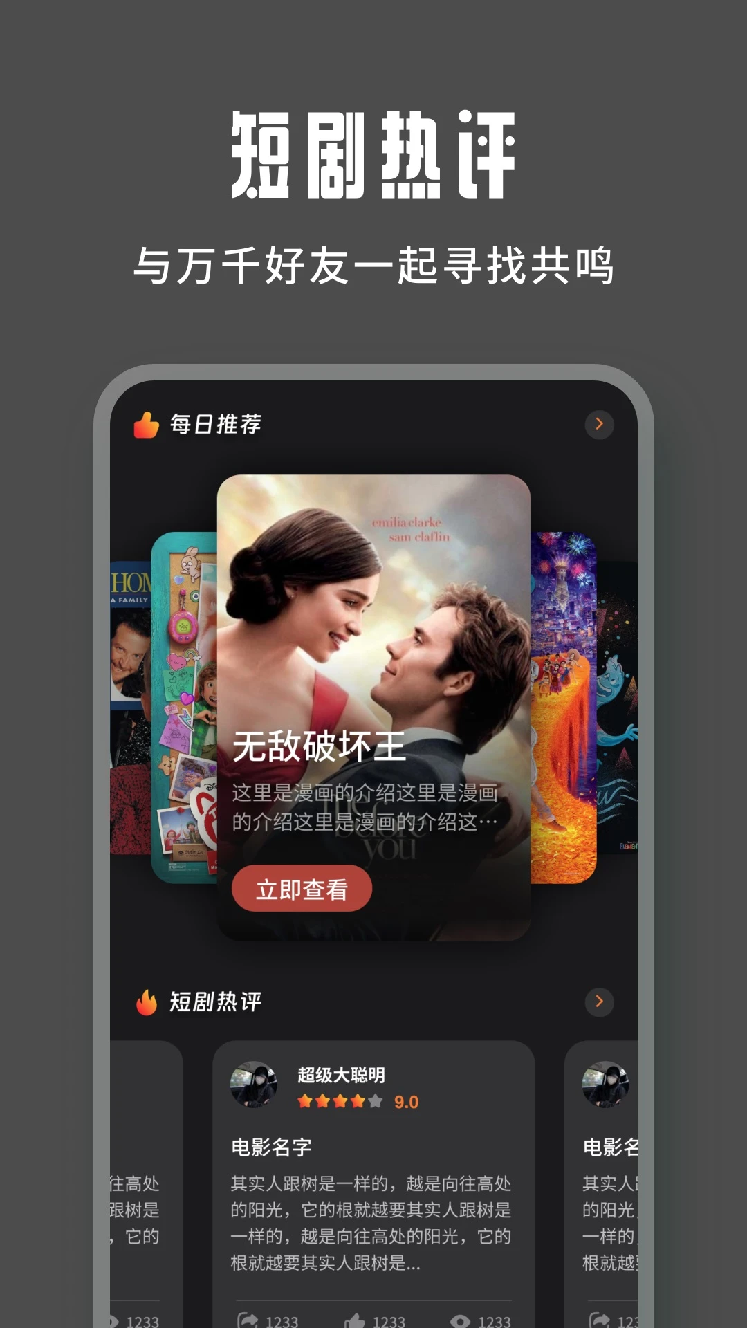 落落影视播放器截图
