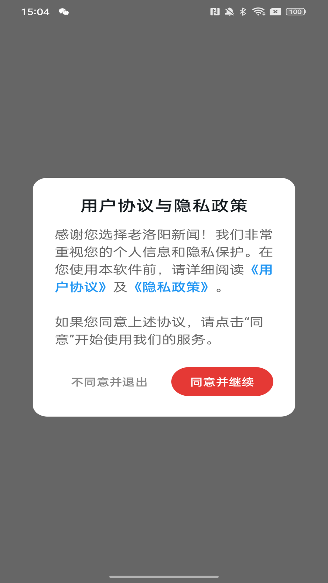 洛阳网长辈版截图