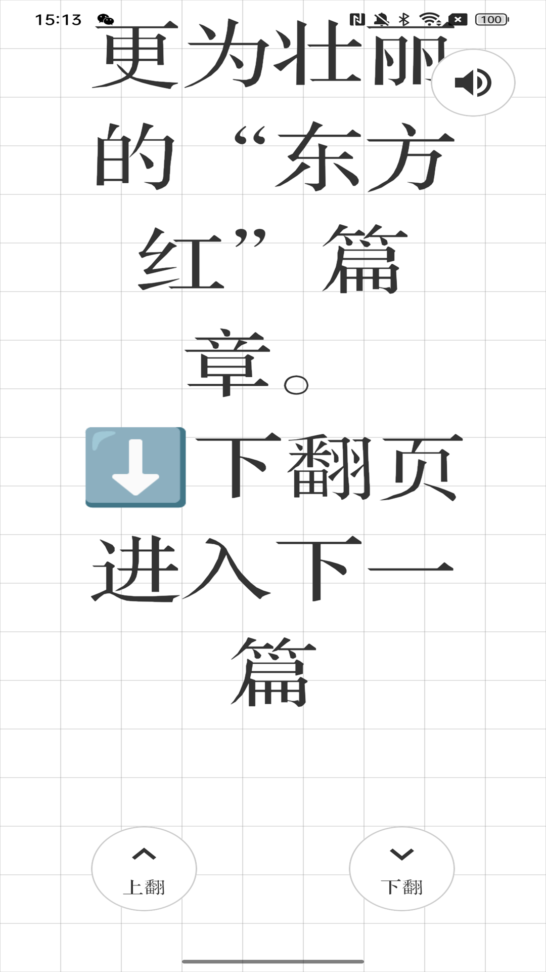 洛阳网长辈版截图