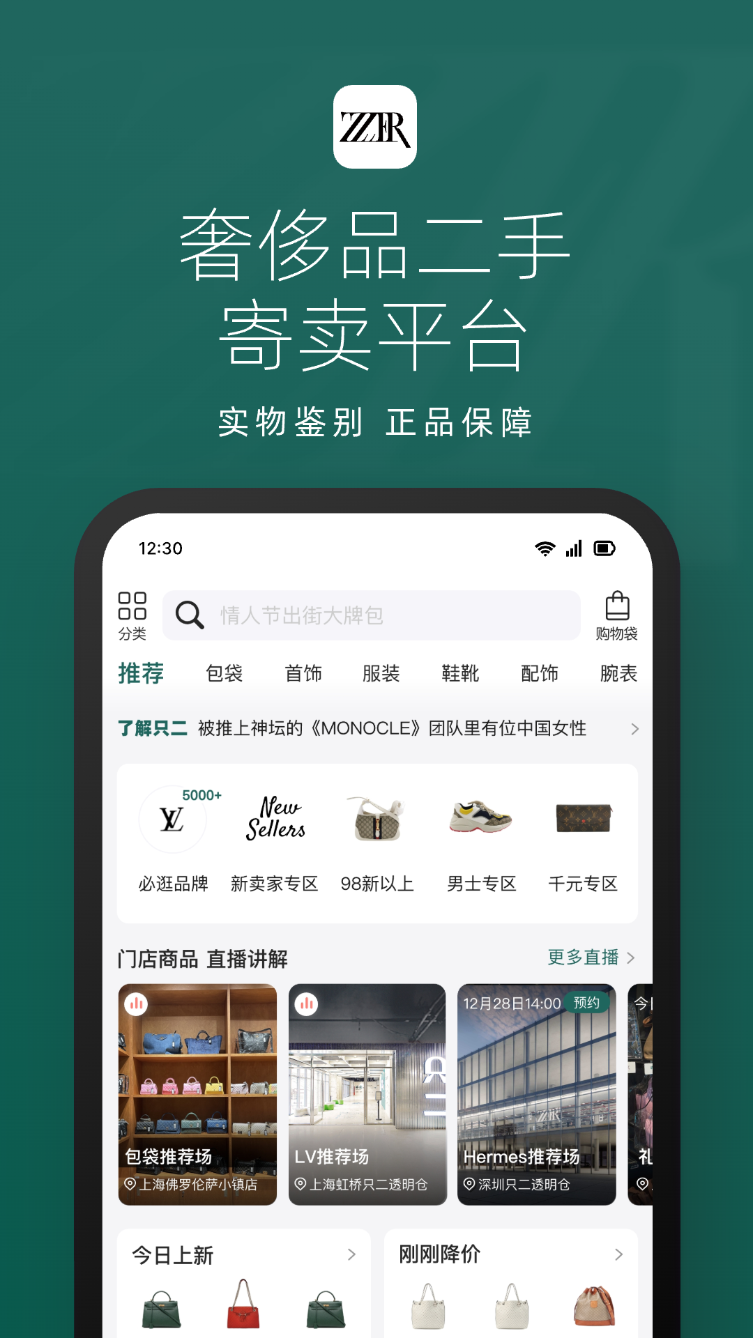只二截图