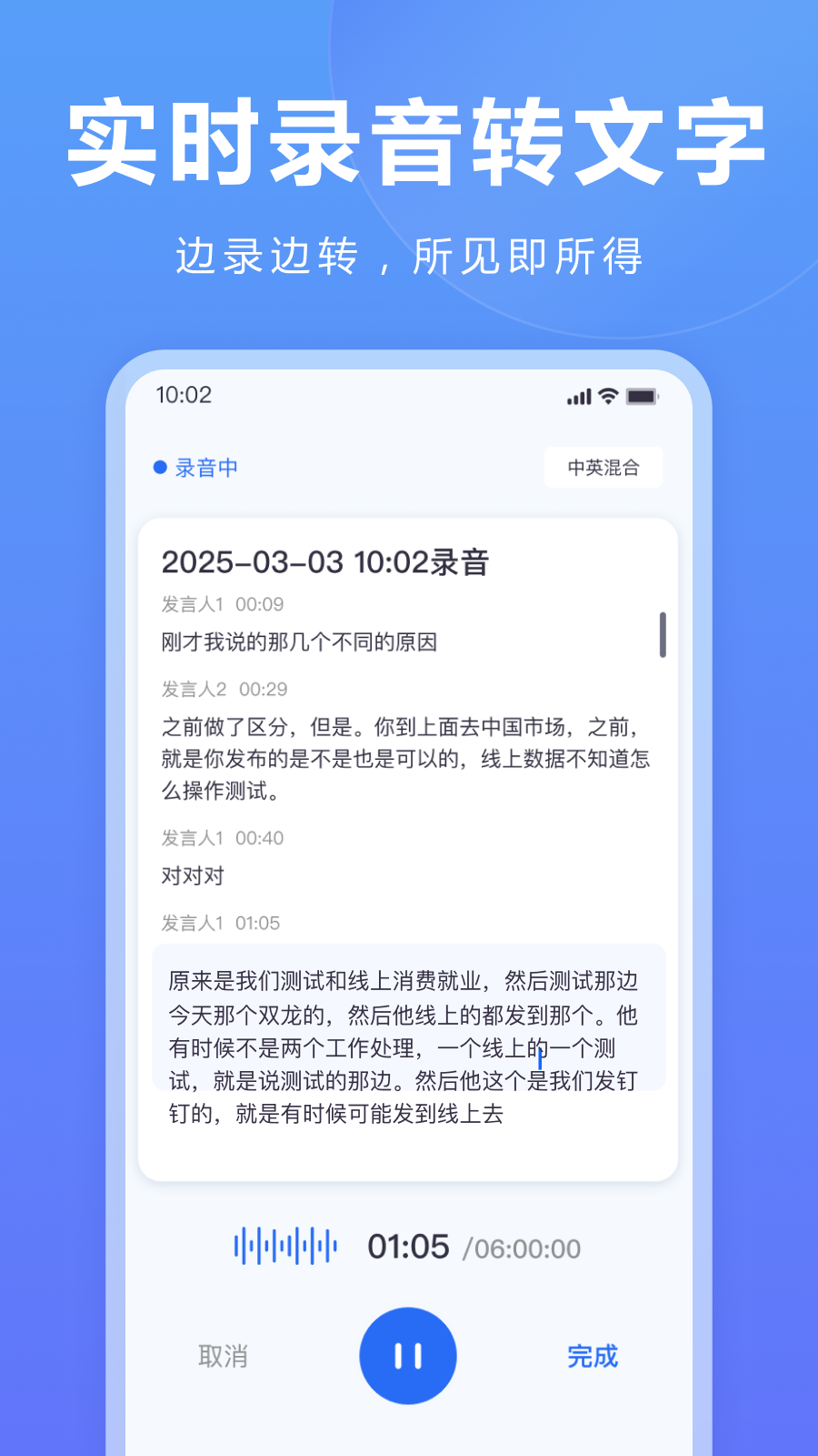 听脑AI截图