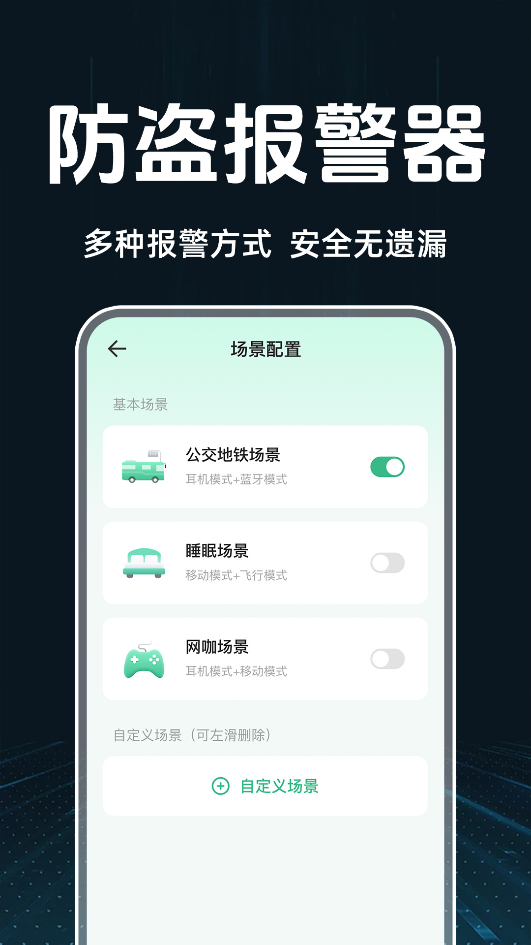 手机监控看家防盗截图