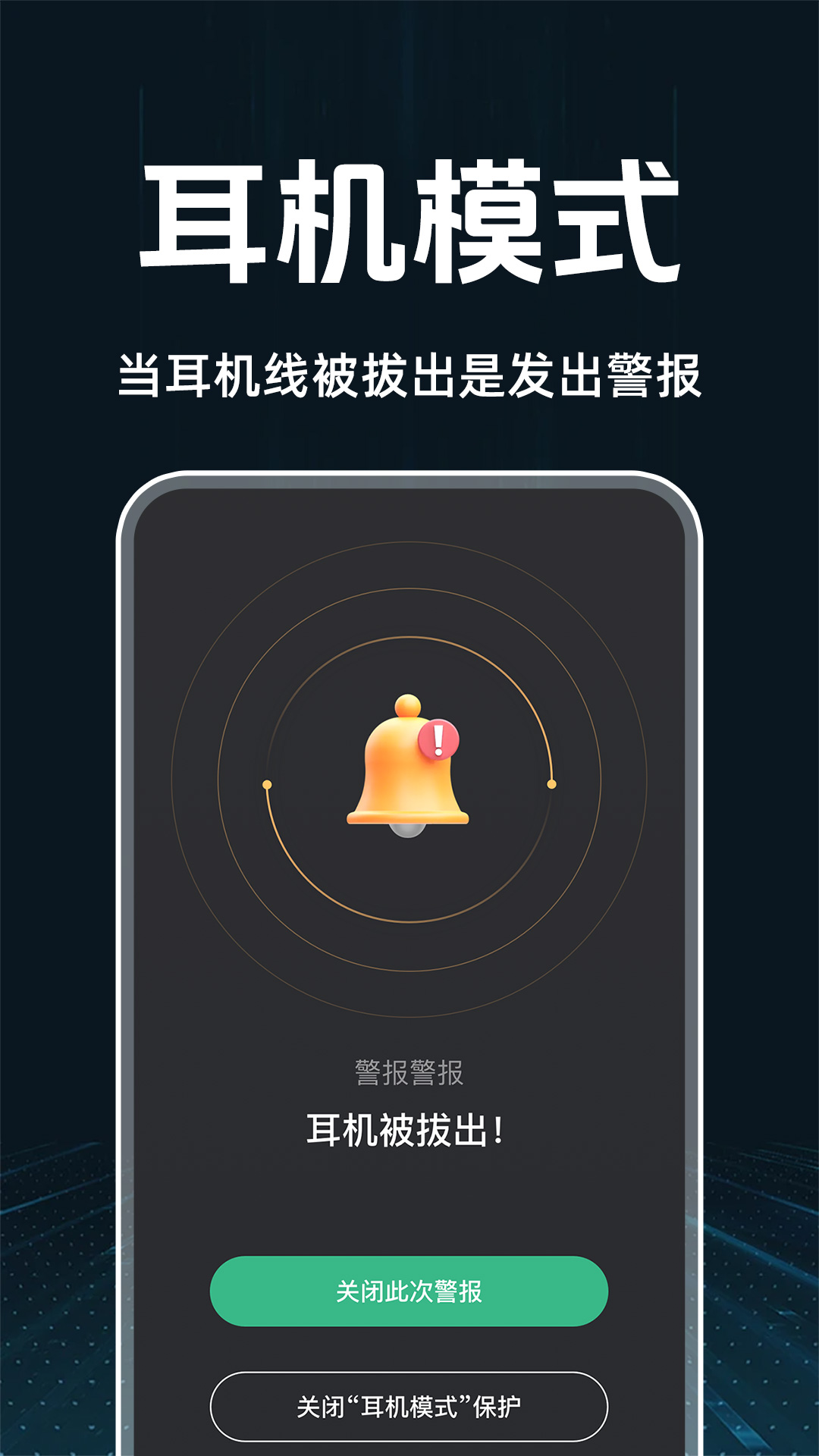 手机监控看家防盗截图