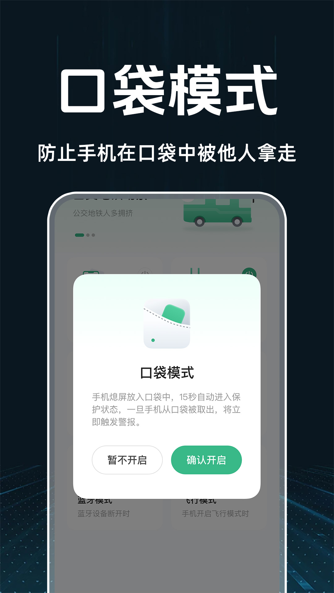 手机监控看家防盗截图