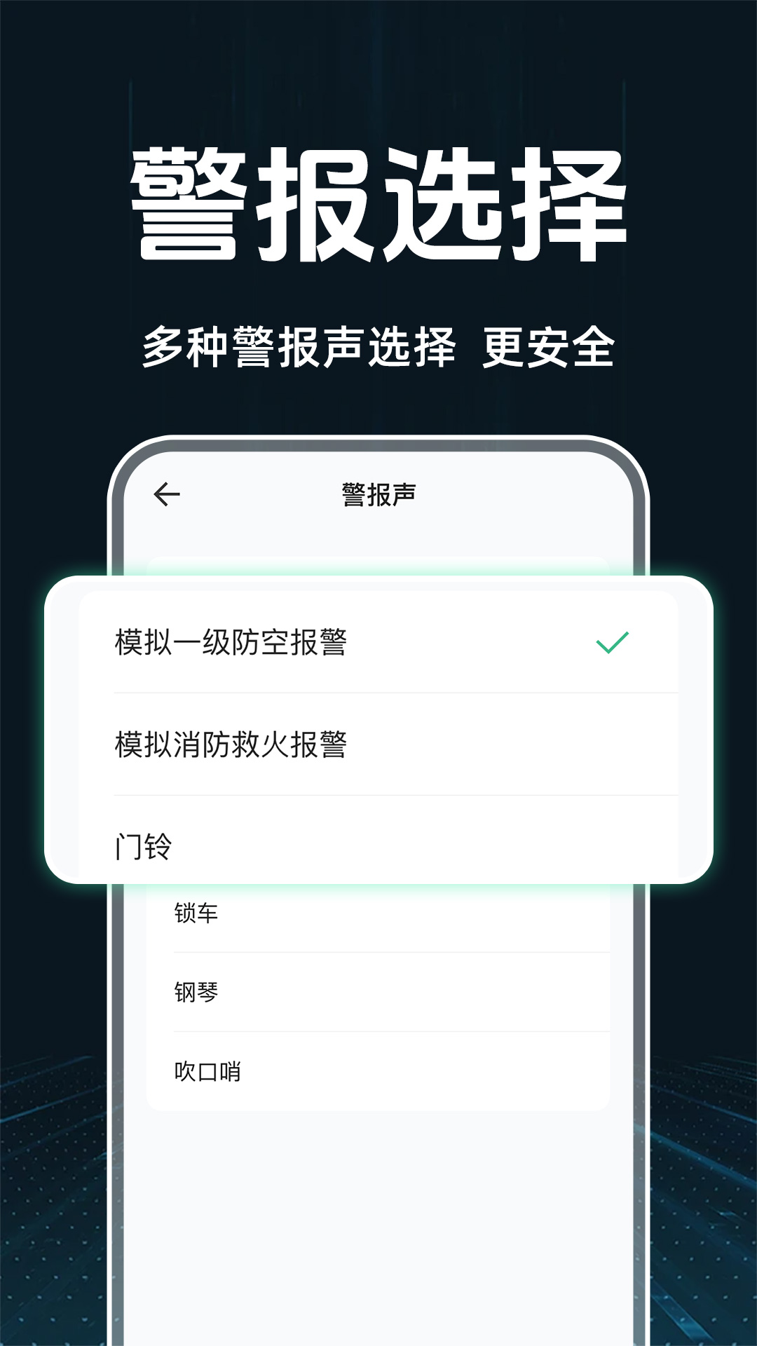 手机监控看家防盗截图