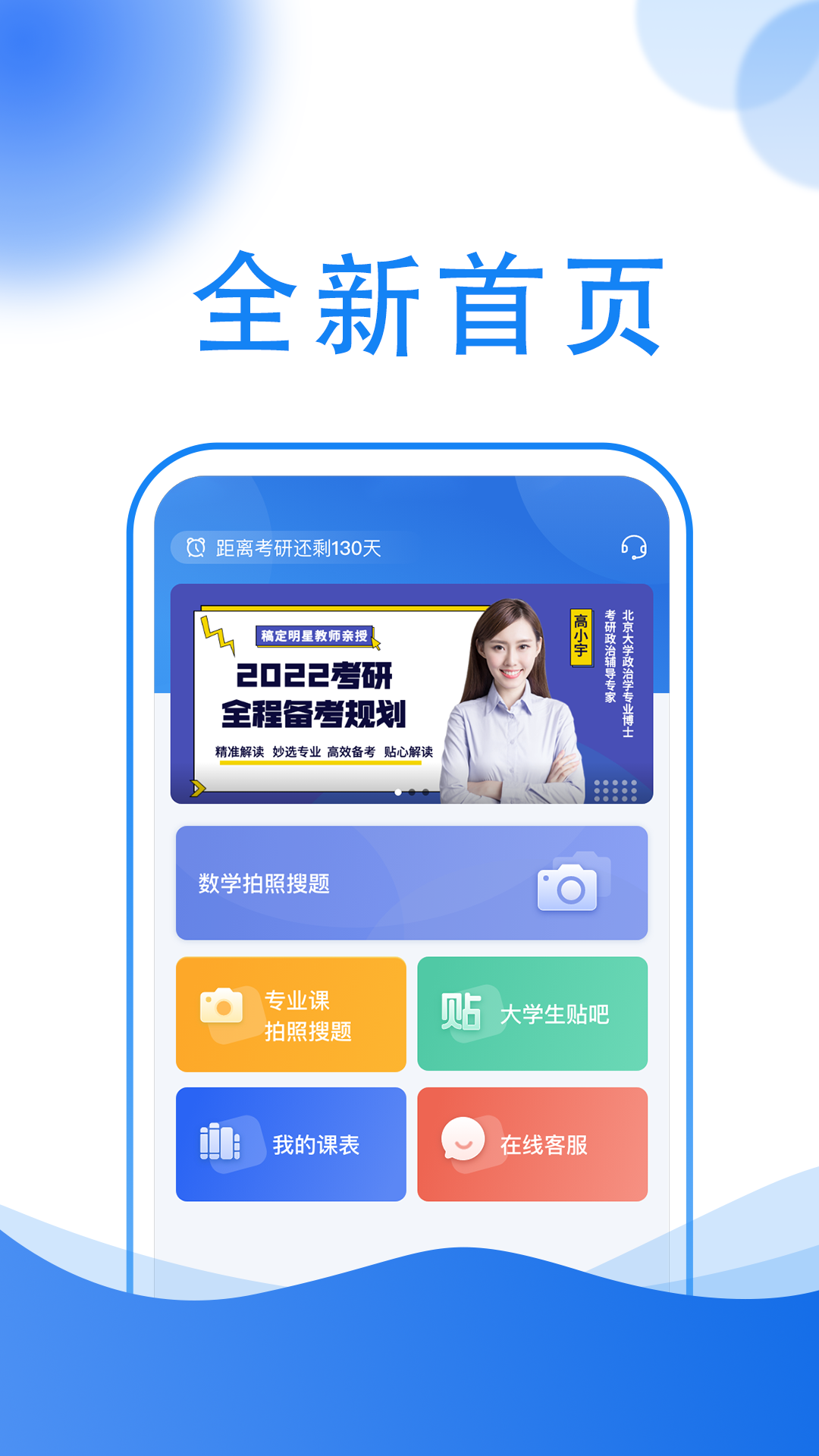 小乔答疑截图