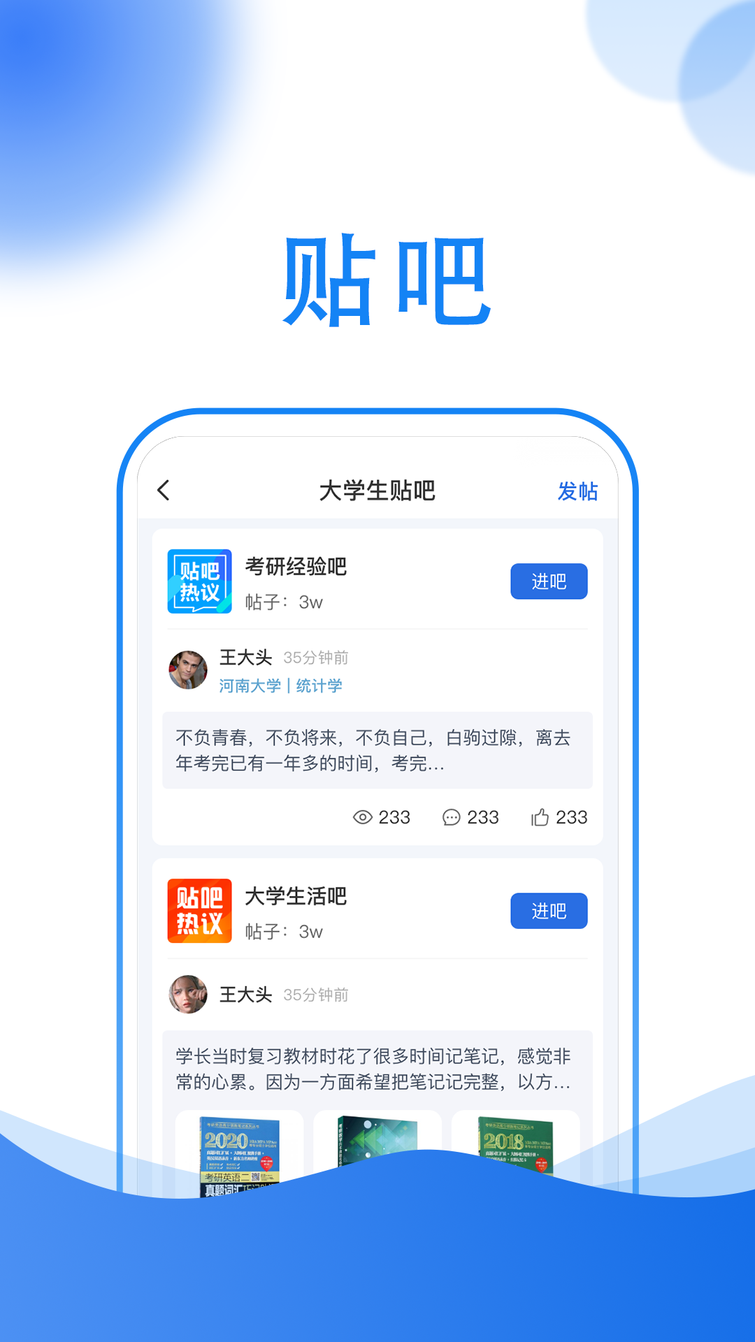 小乔答疑截图
