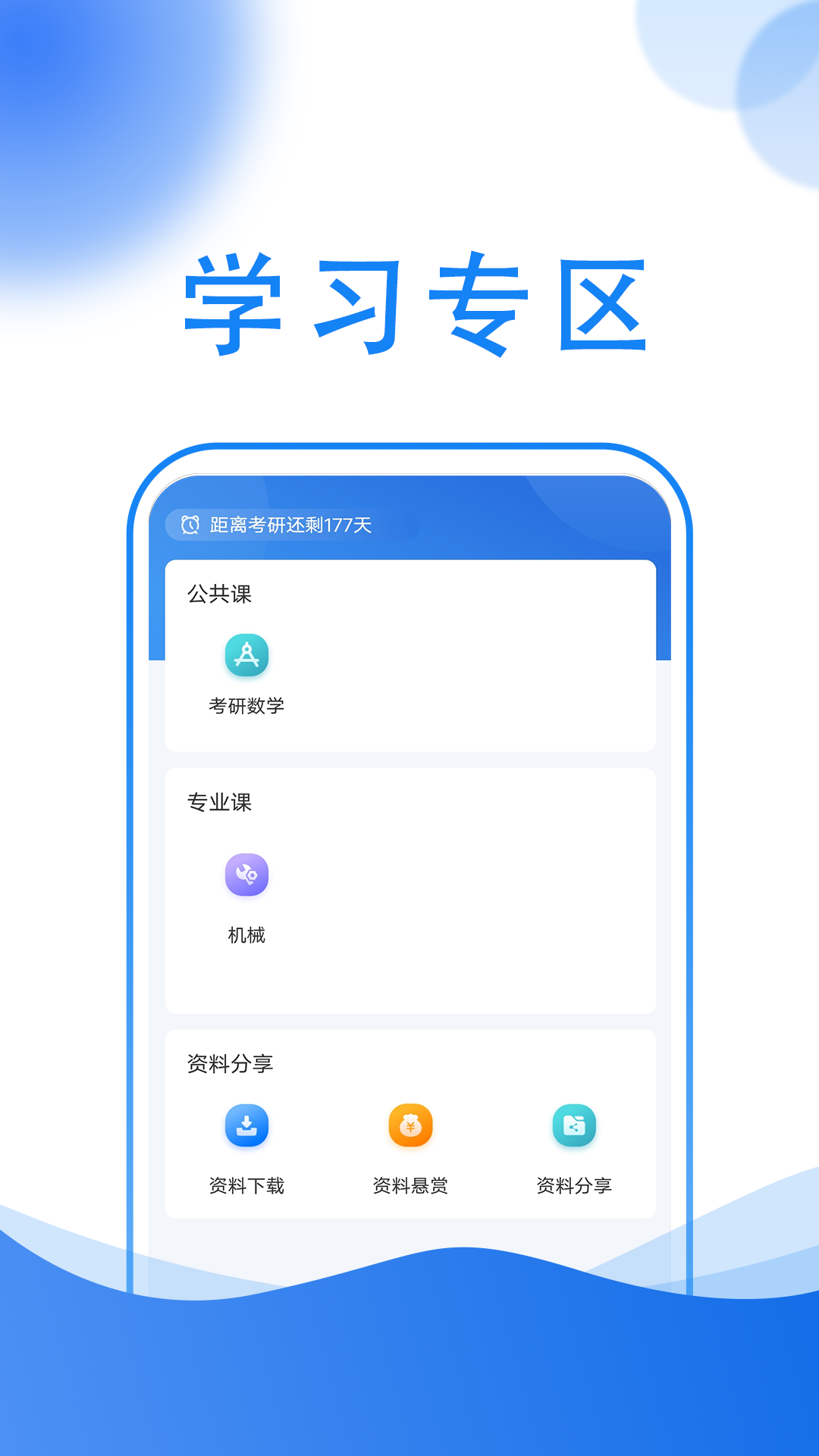 小乔答疑截图