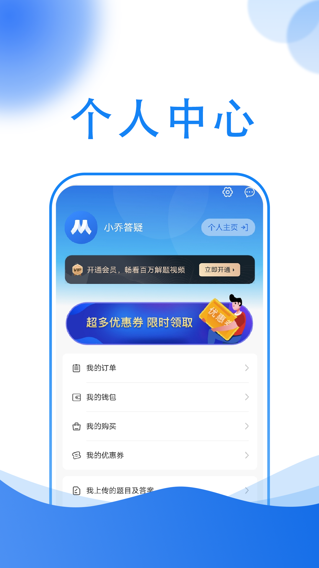小乔答疑截图