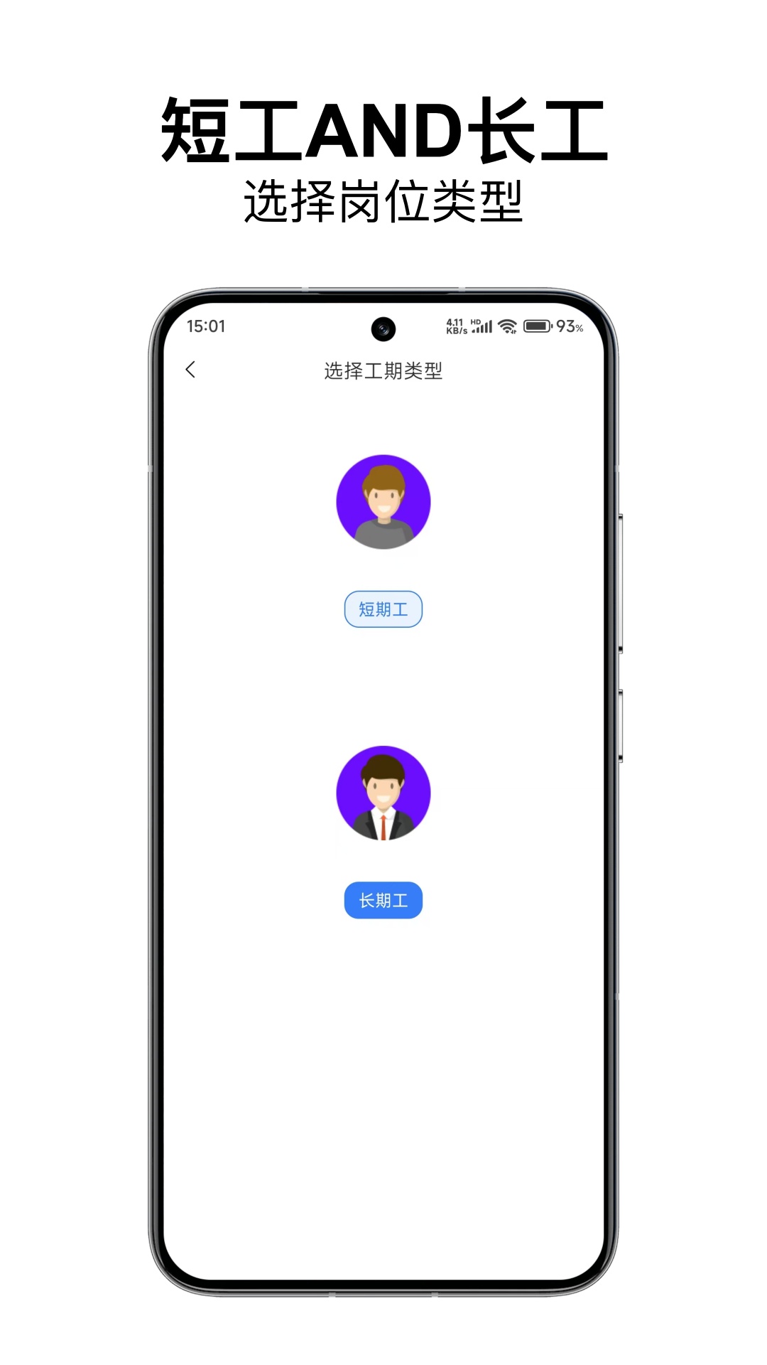 洛E就业企业端截图