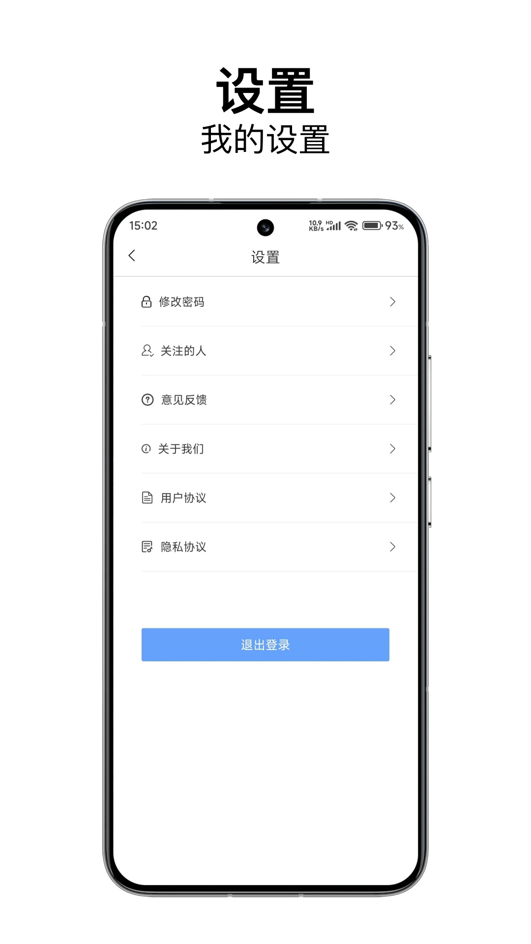 洛E就业企业端截图