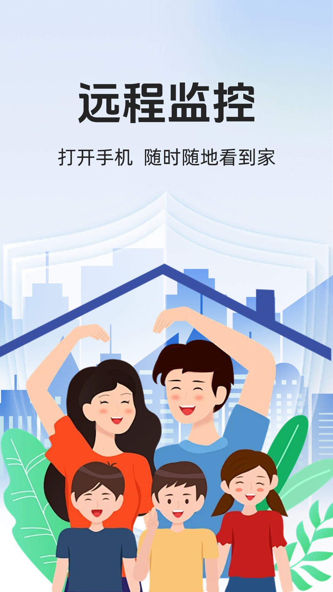 手机监控高清看家截图