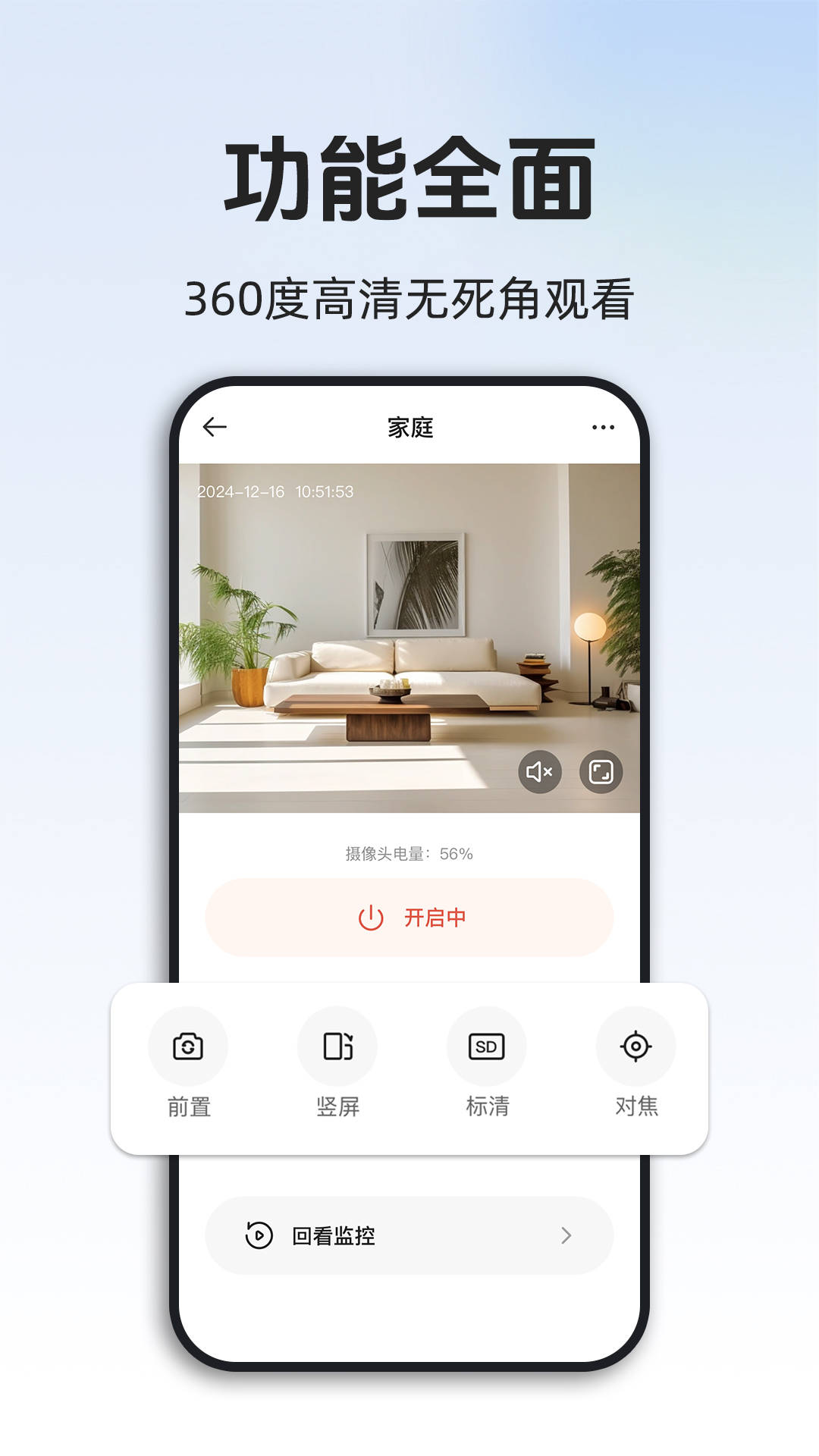 手机监控高清看家截图