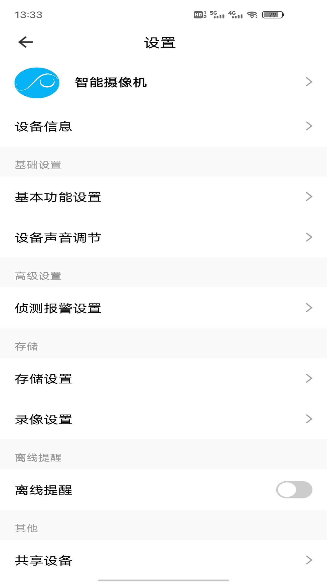 小强当家 Pro截图