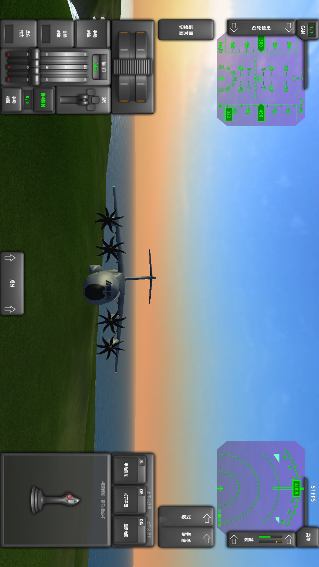 螺旋桨模拟飞机截图