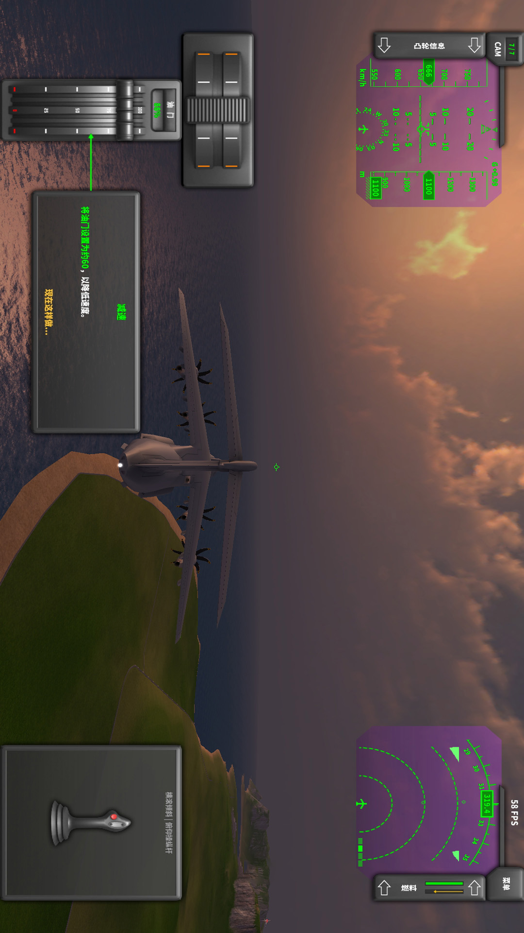 螺旋桨模拟飞机截图