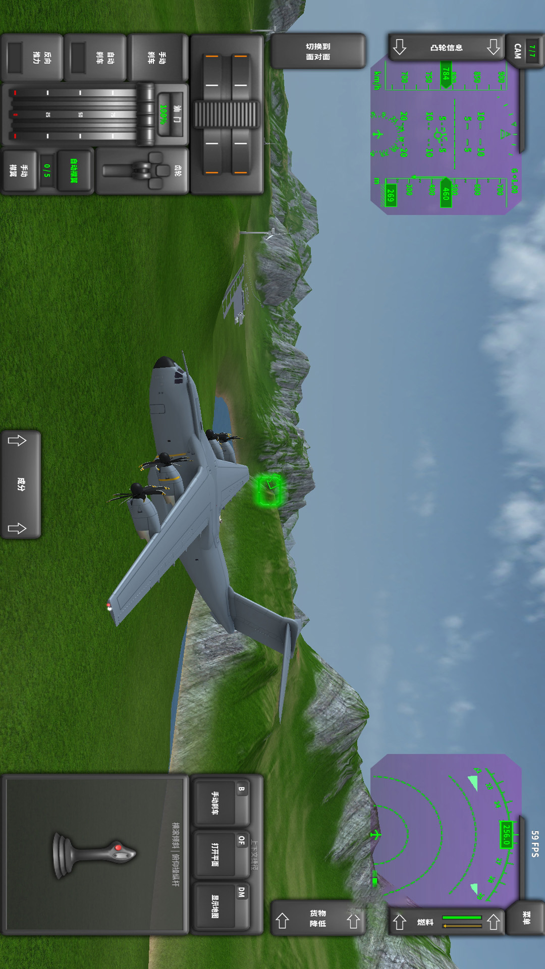 螺旋桨模拟飞机截图