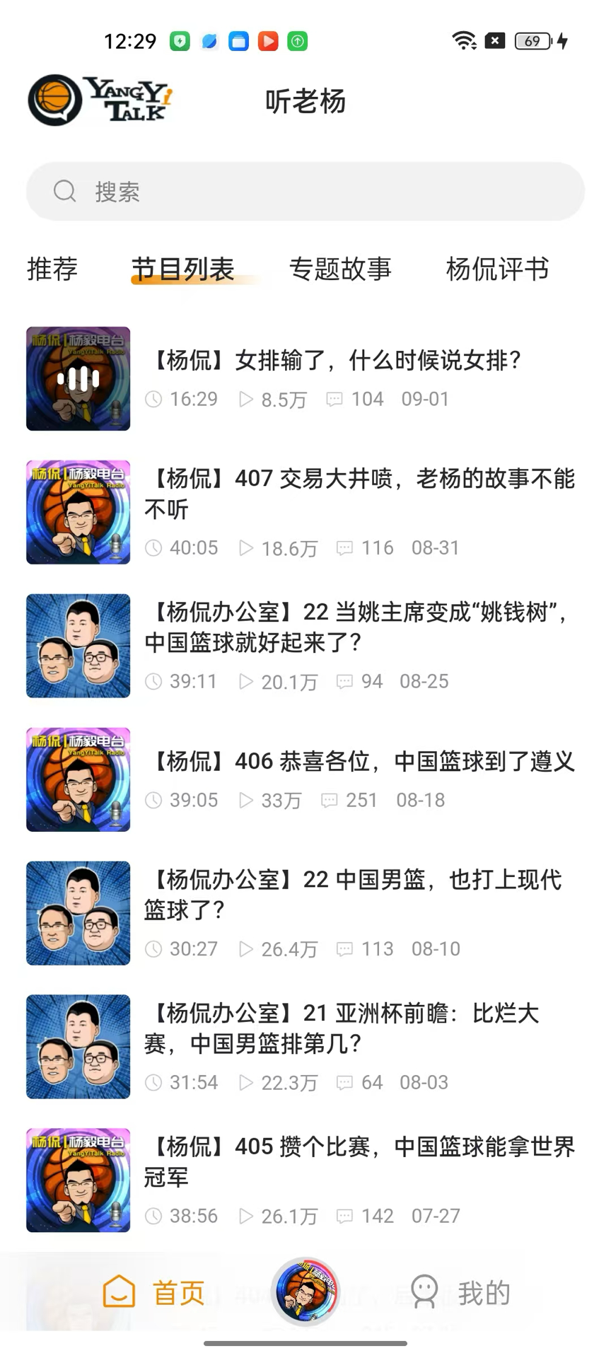 听老杨截图