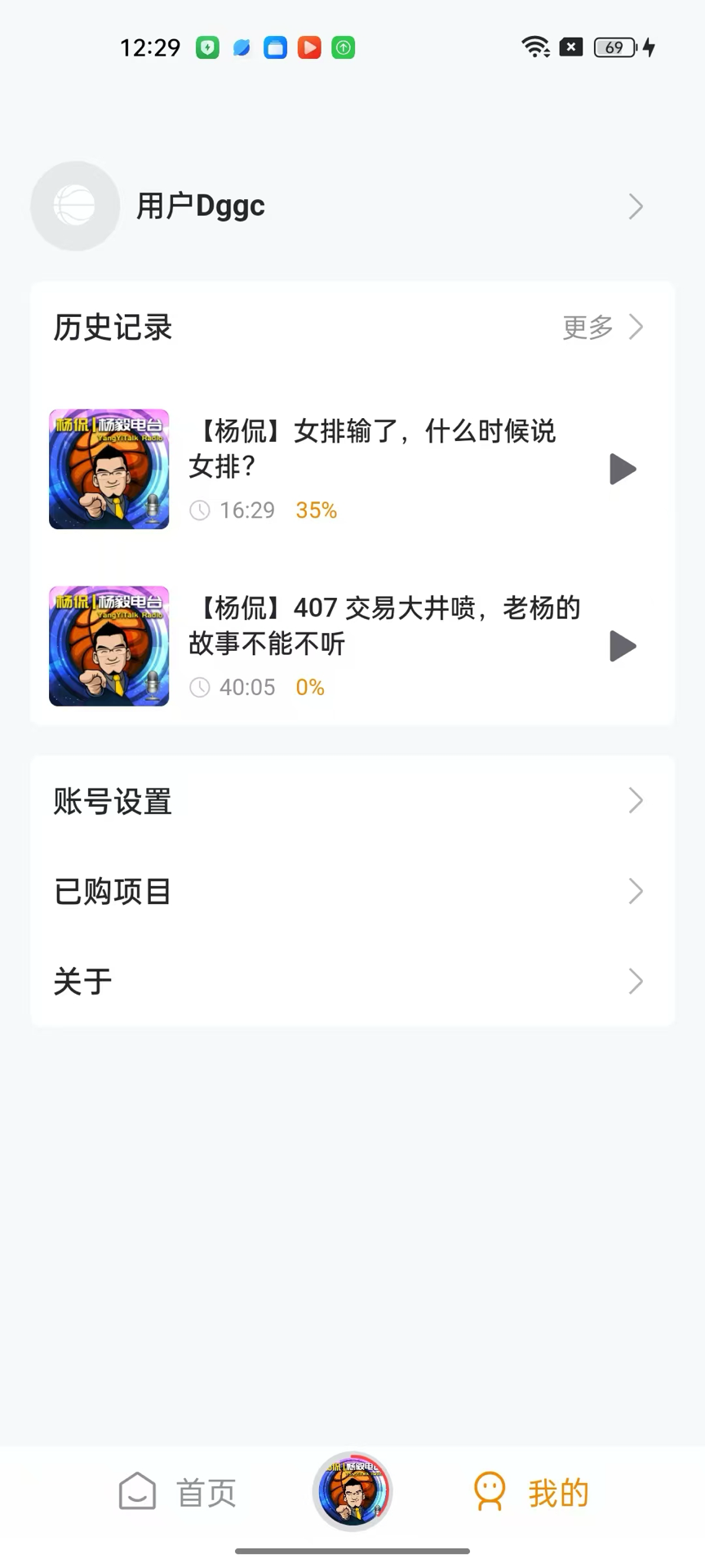 听老杨截图