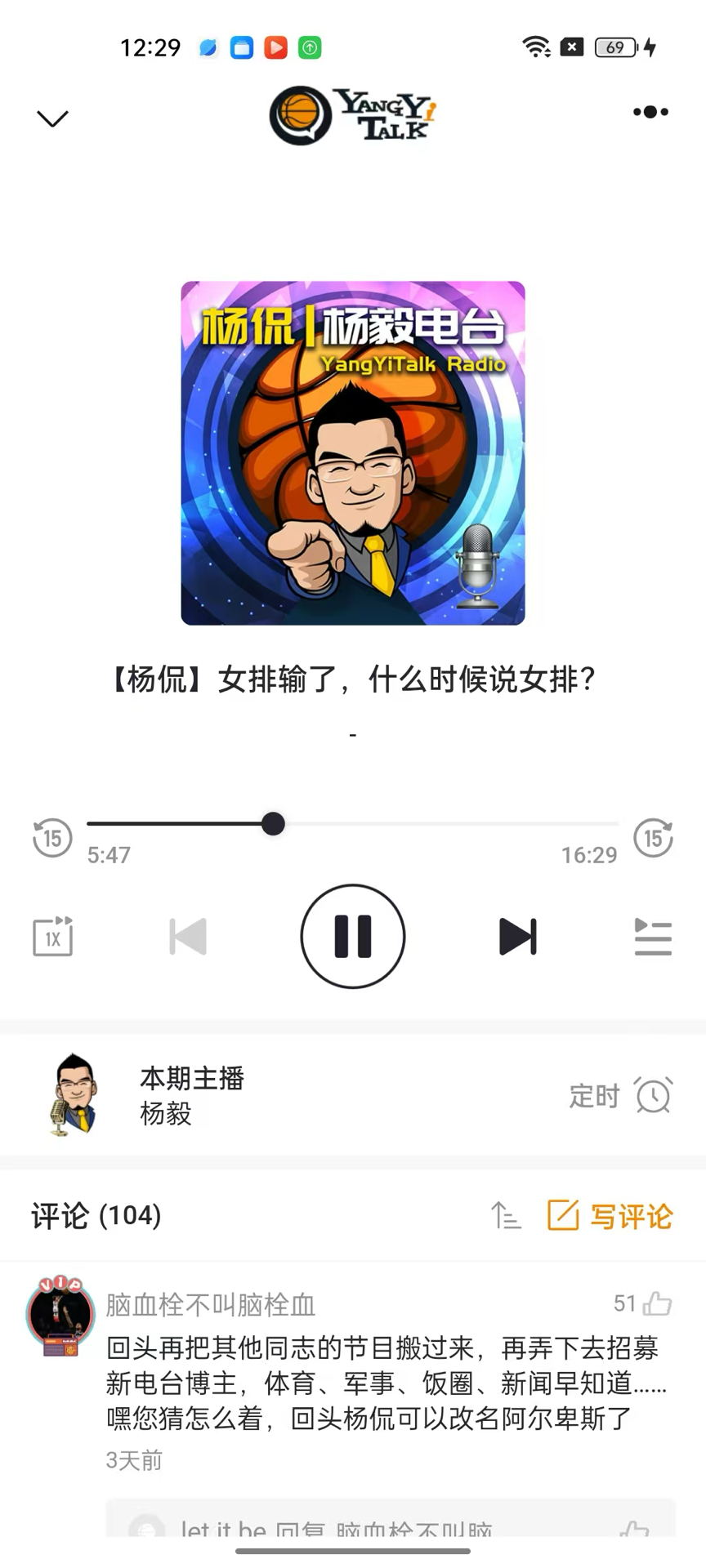 听老杨截图