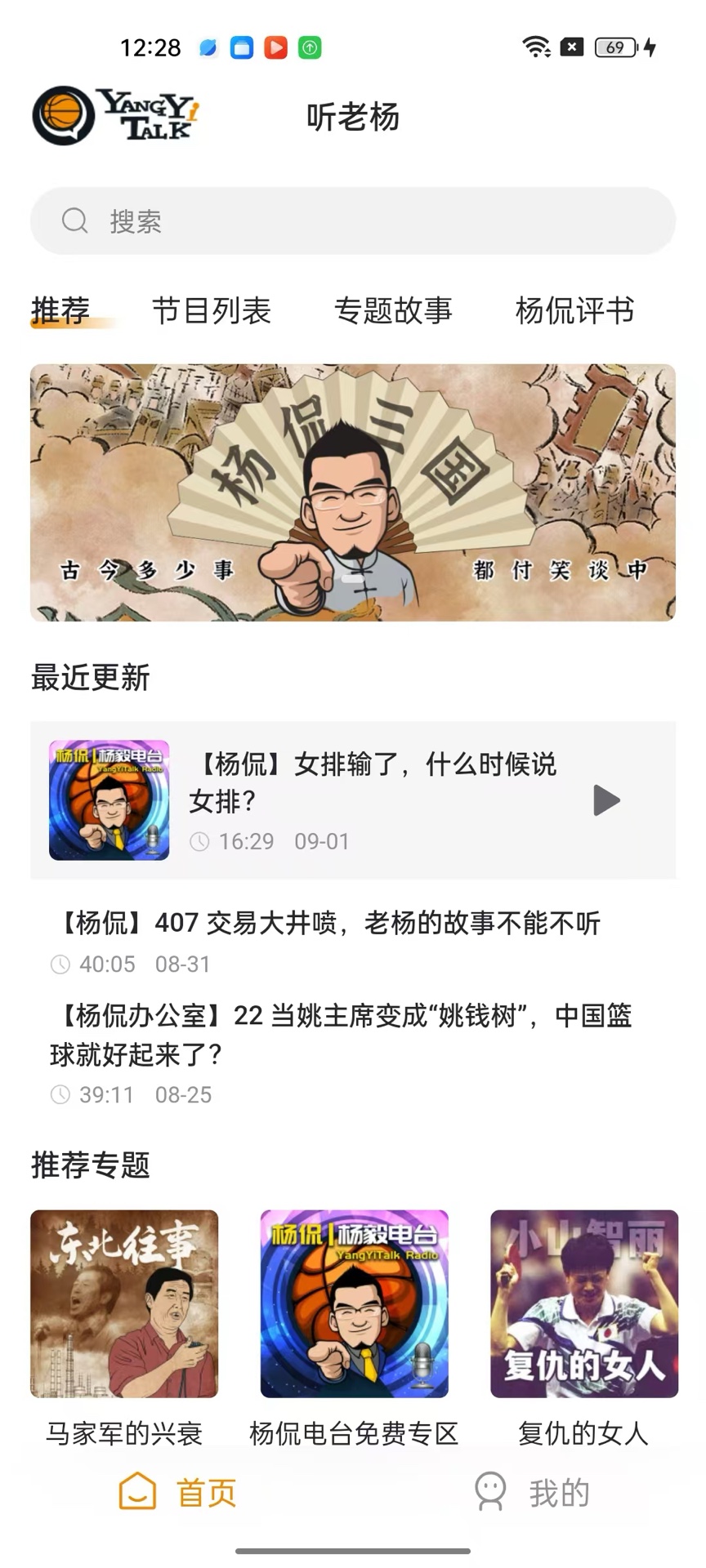 听老杨截图