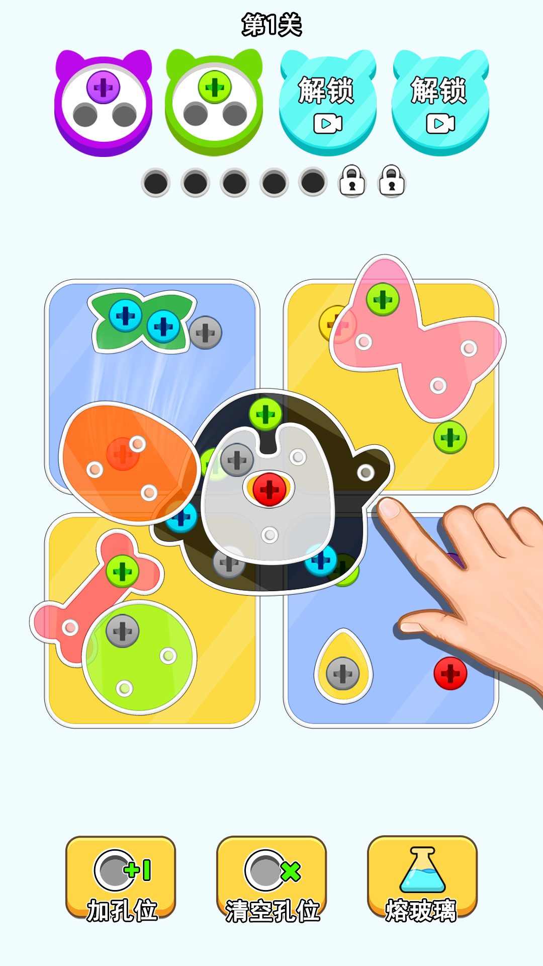 螺丝消消乐截图