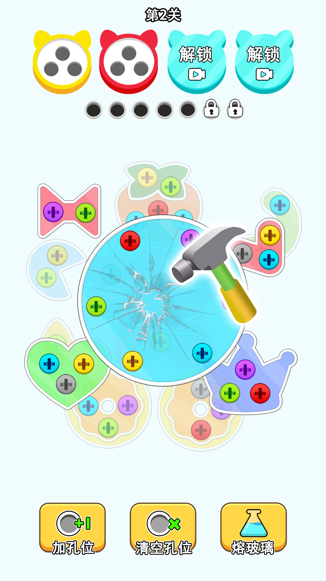 螺丝消消乐截图