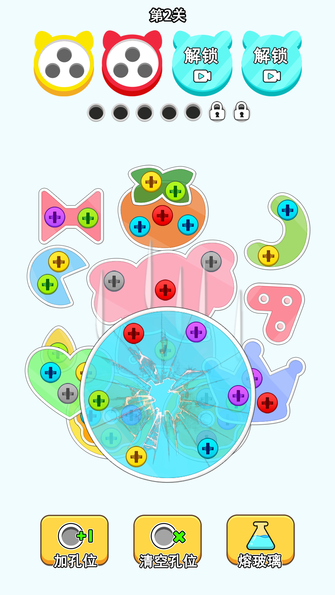 螺丝消消乐截图