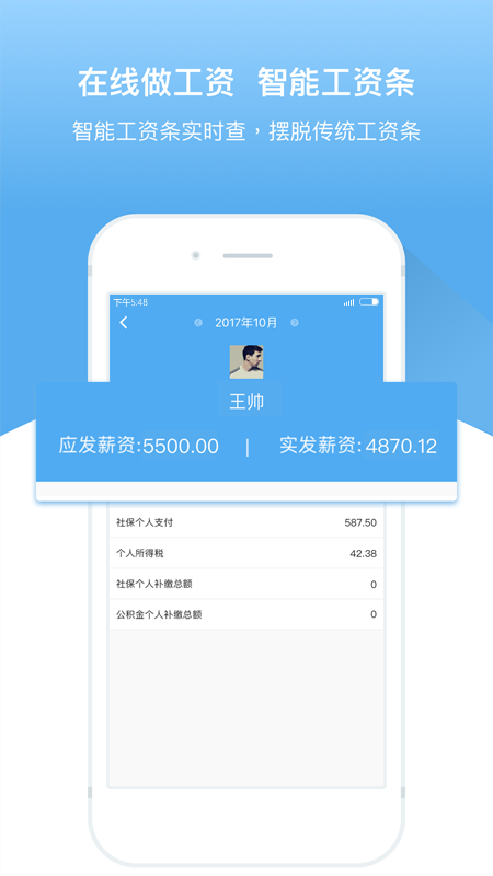 人事邦截图