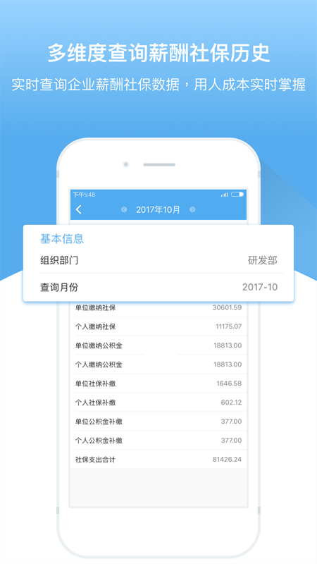 人事邦截图