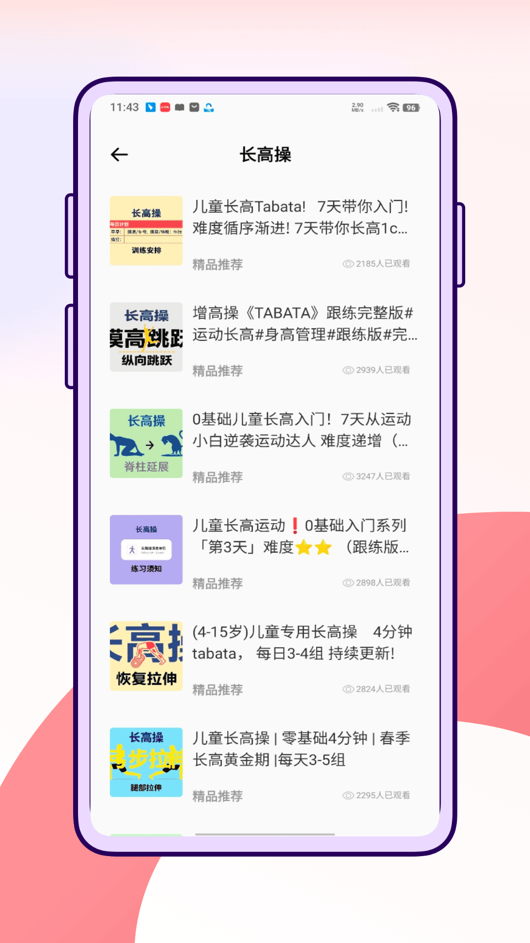 萝卜长高截图