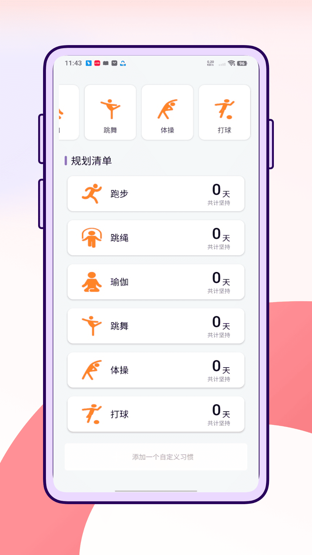萝卜长高截图