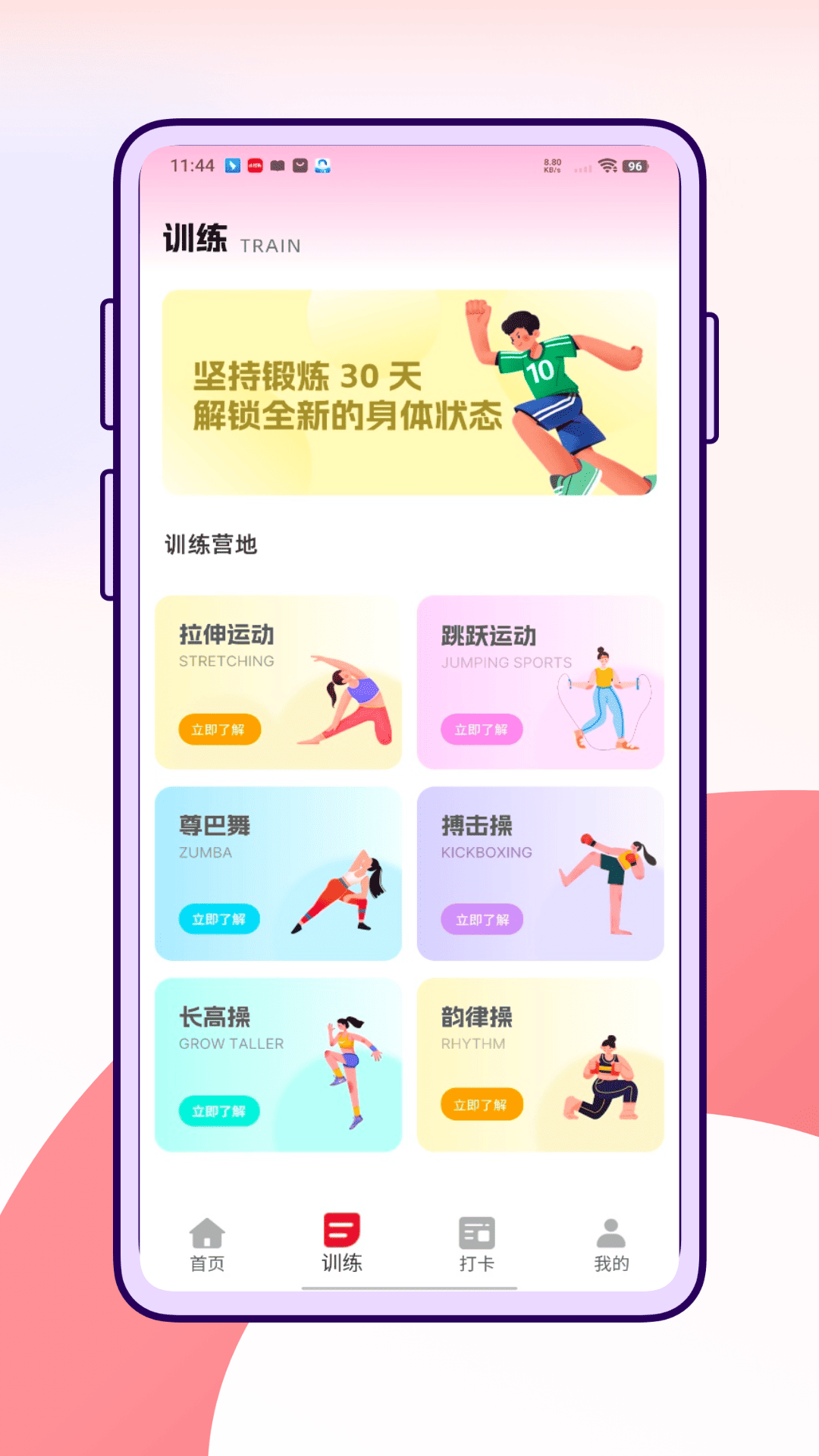 萝卜长高截图