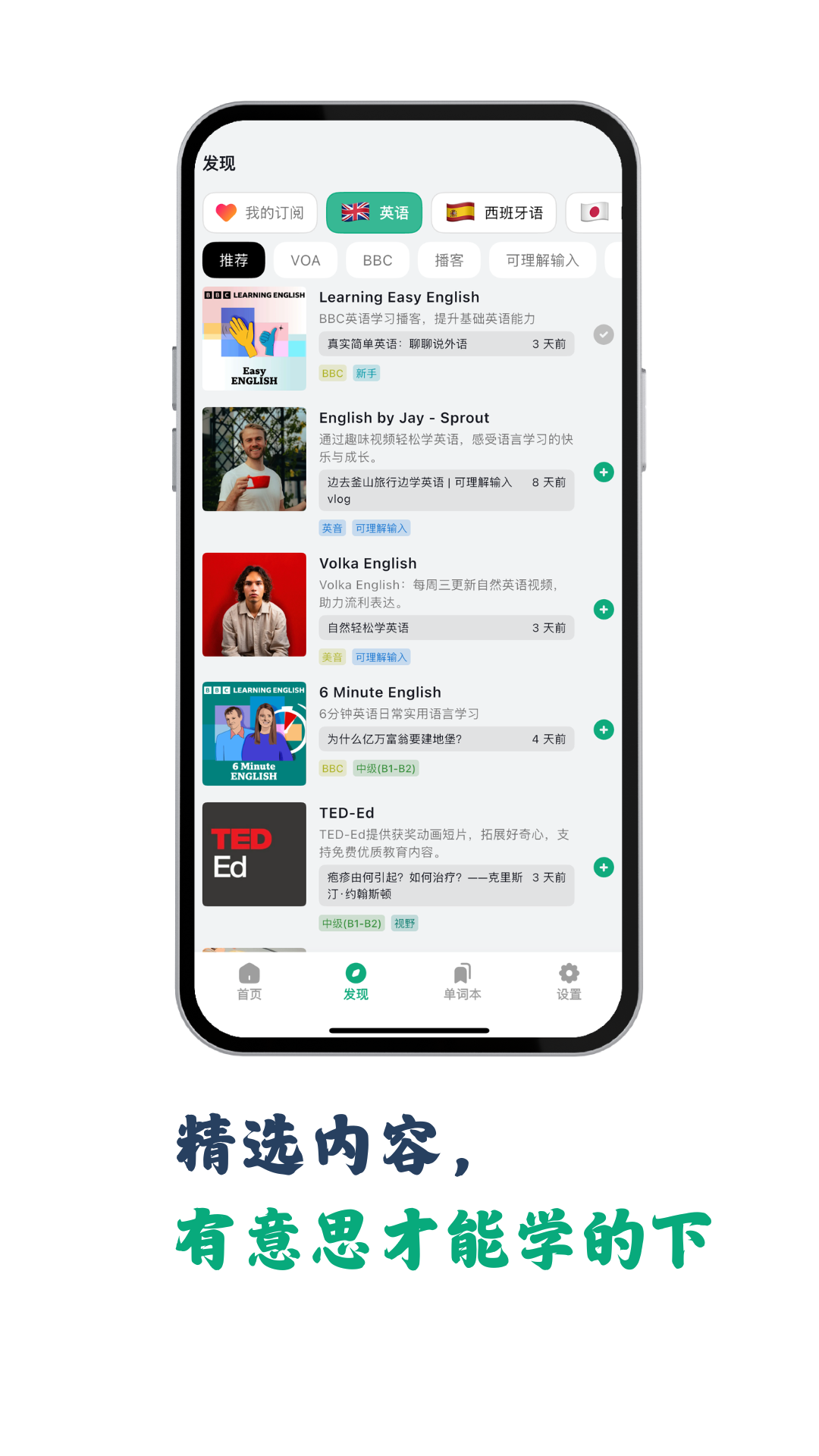 听点点截图