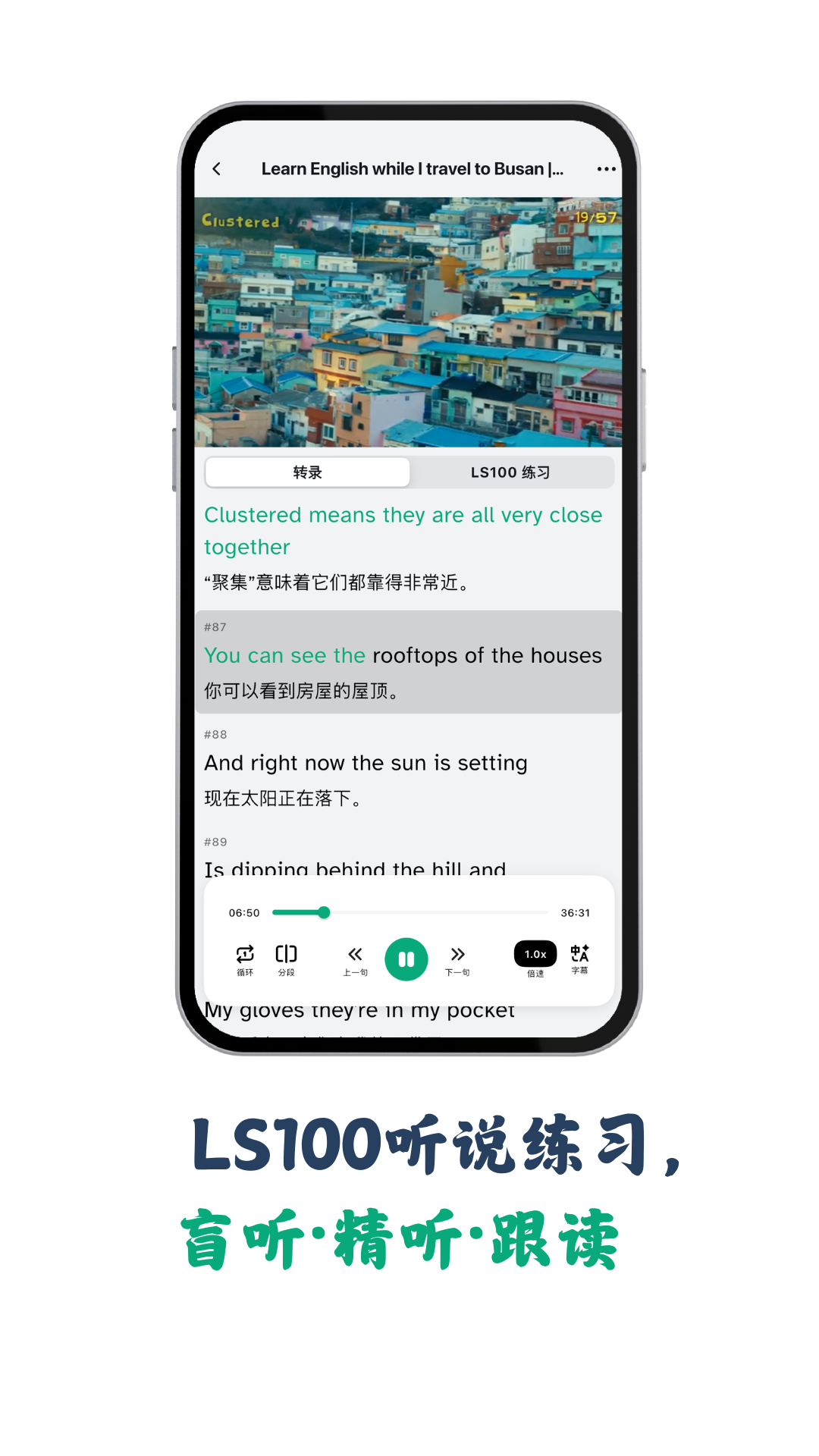 听点点截图