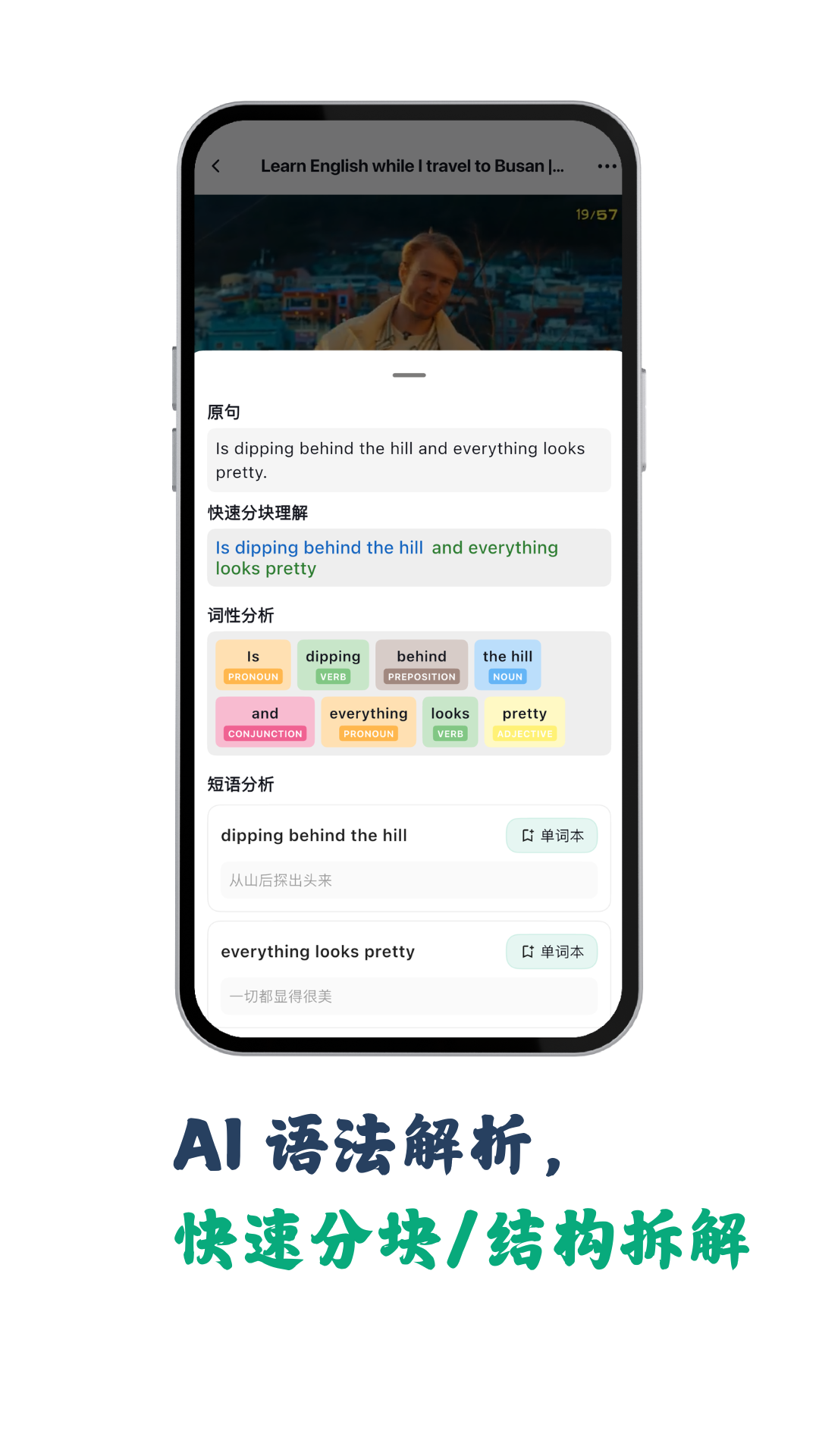 听点点截图