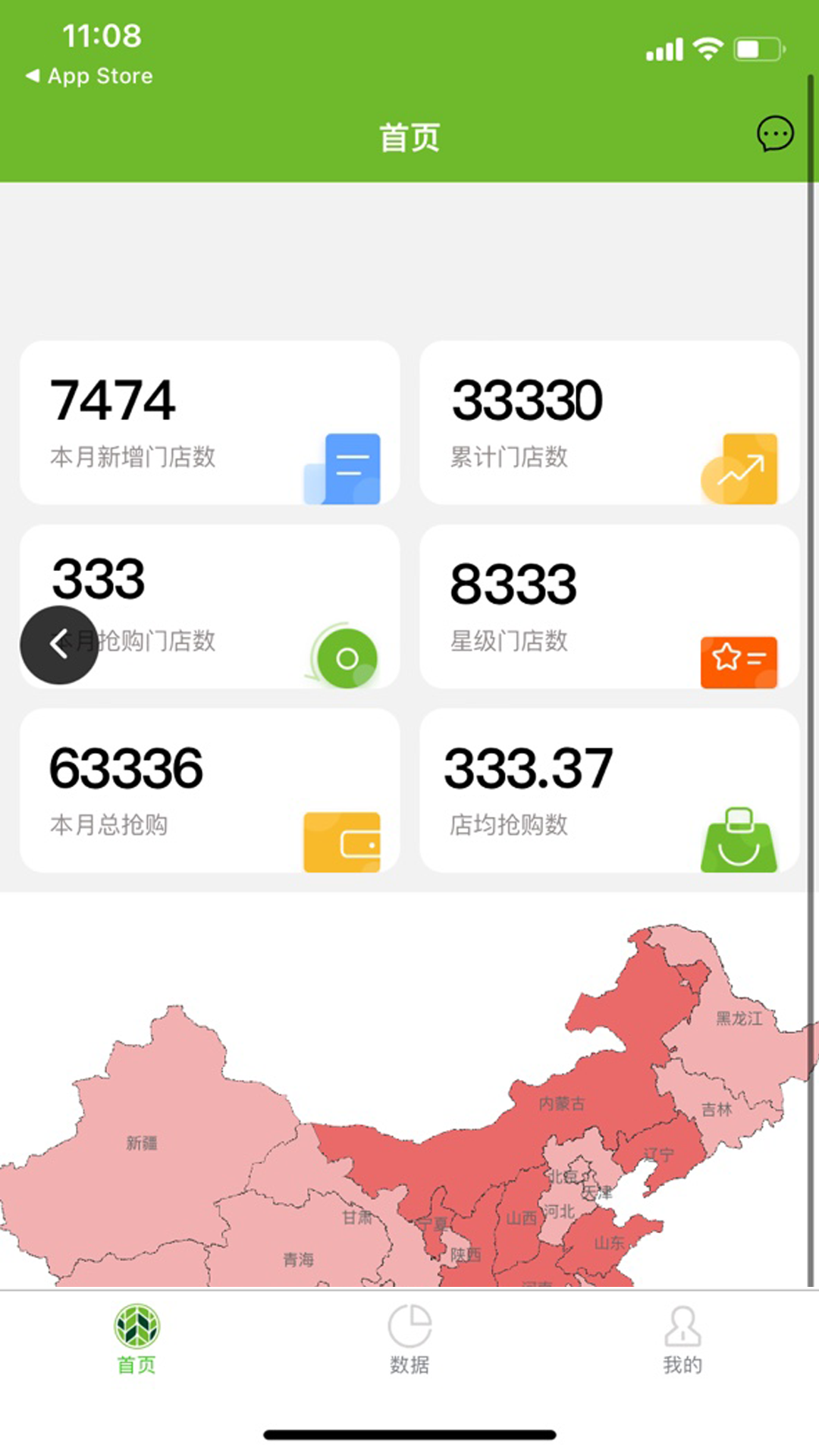 小浦管家截图