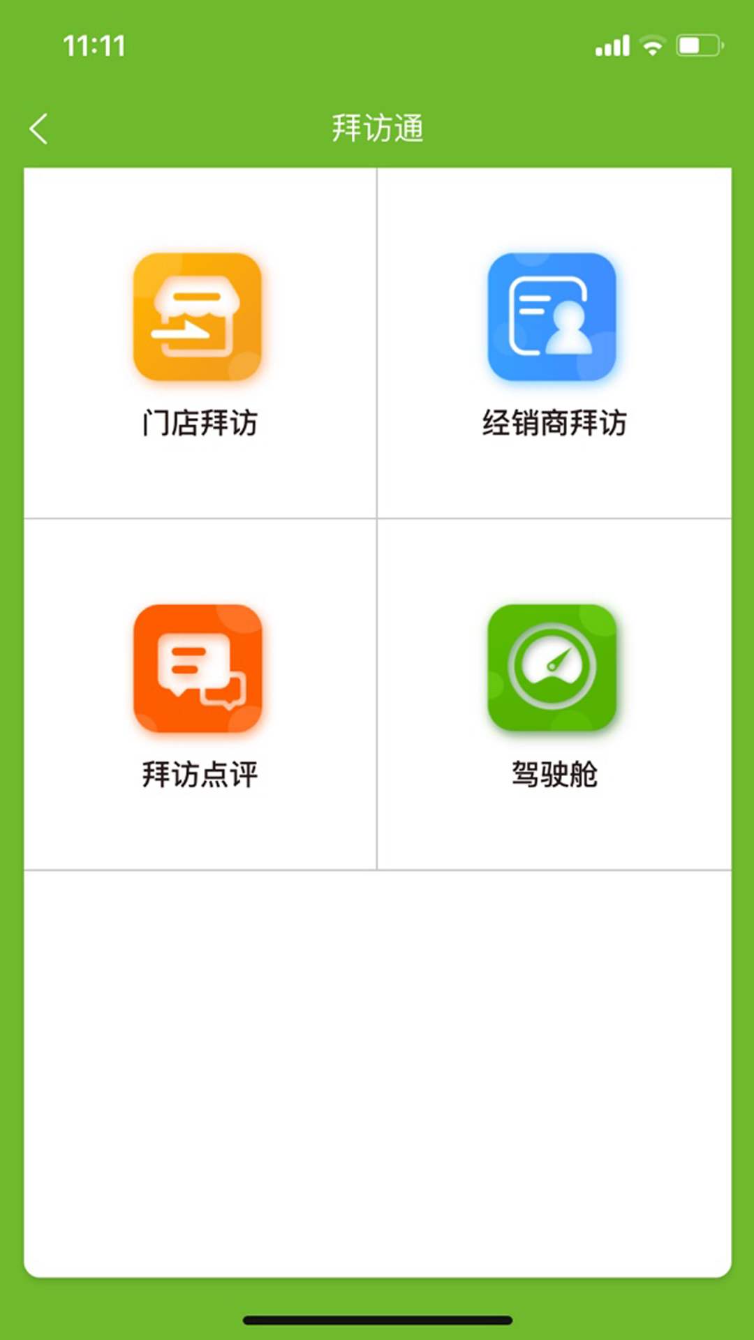 小浦管家截图