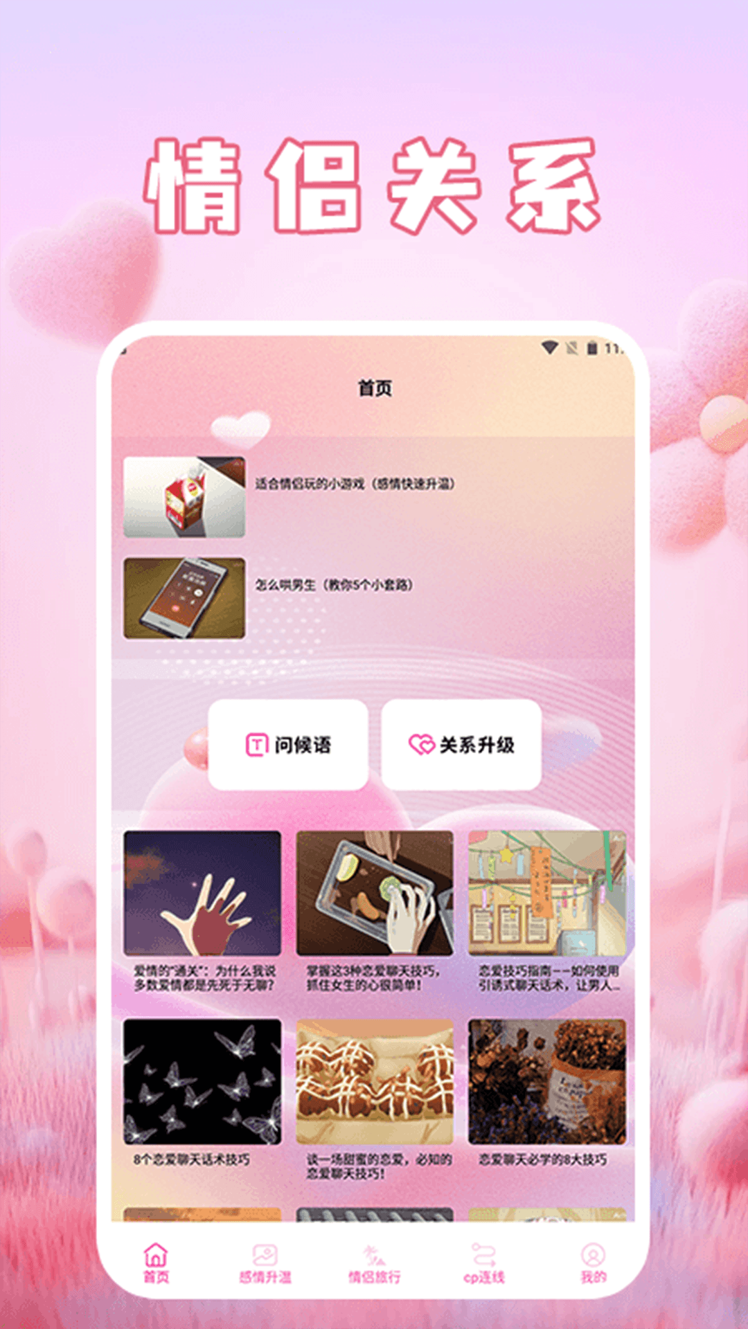 萝卜蜜聊截图