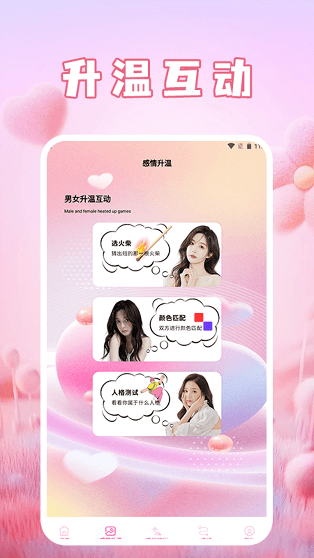 萝卜蜜聊截图