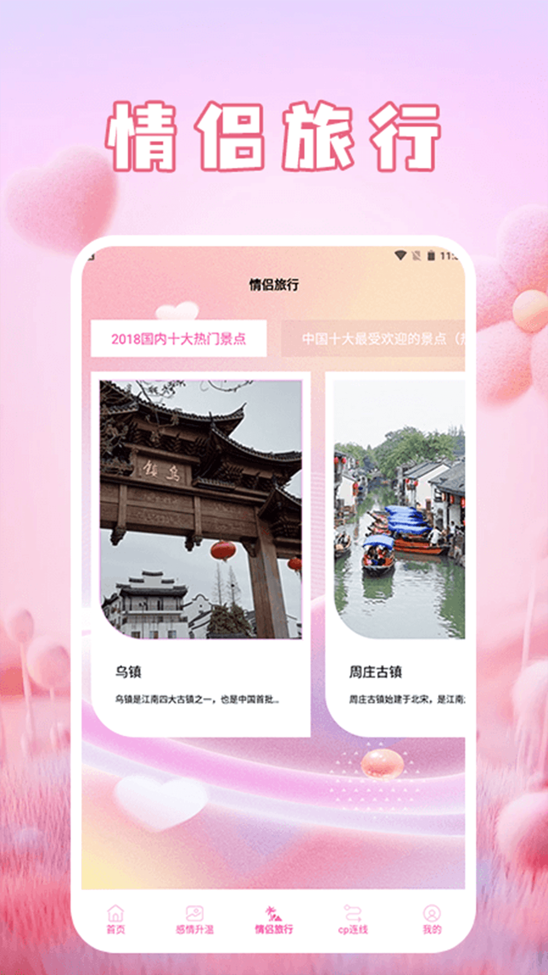 萝卜蜜聊截图