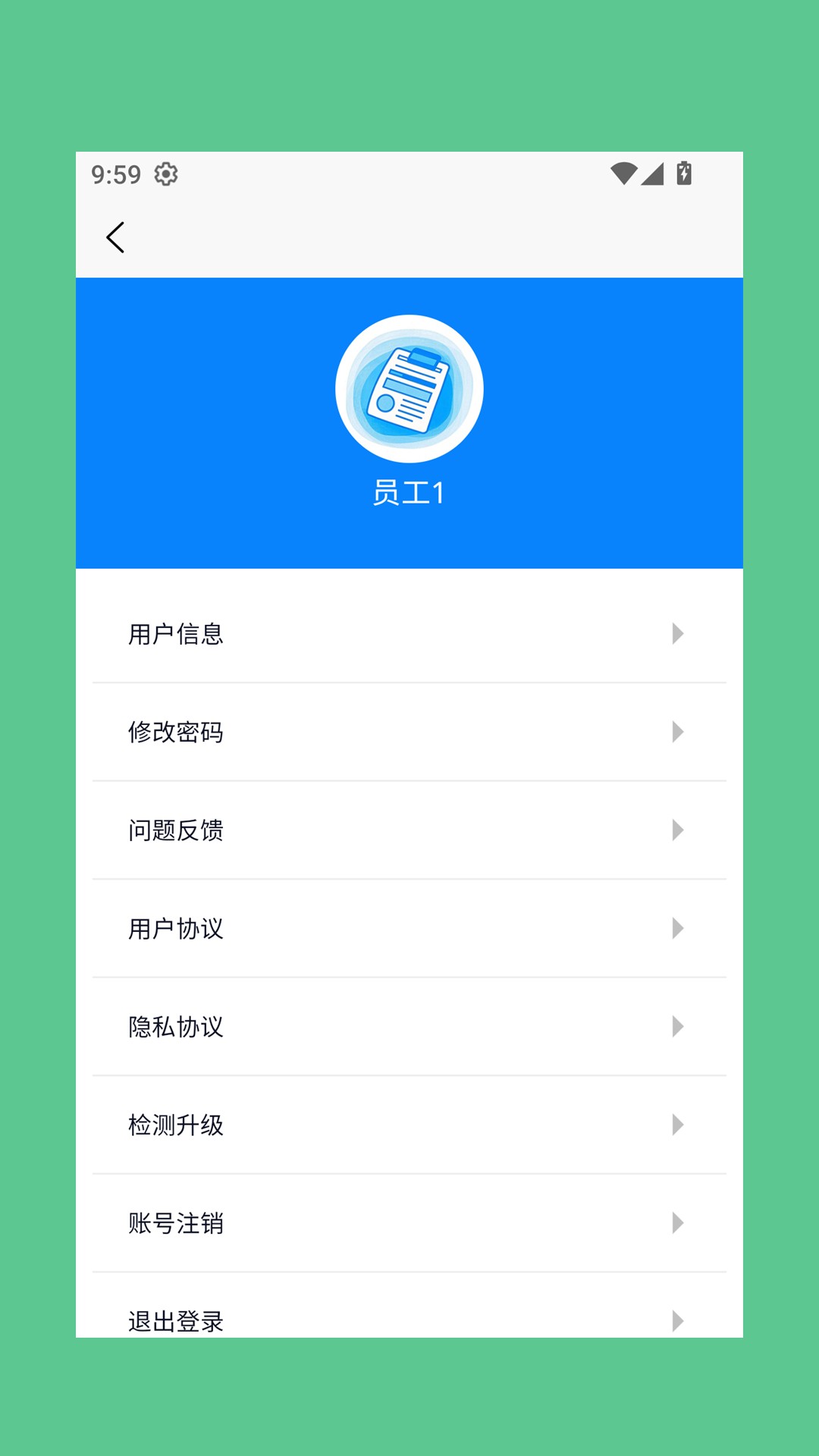 萝卜工单截图