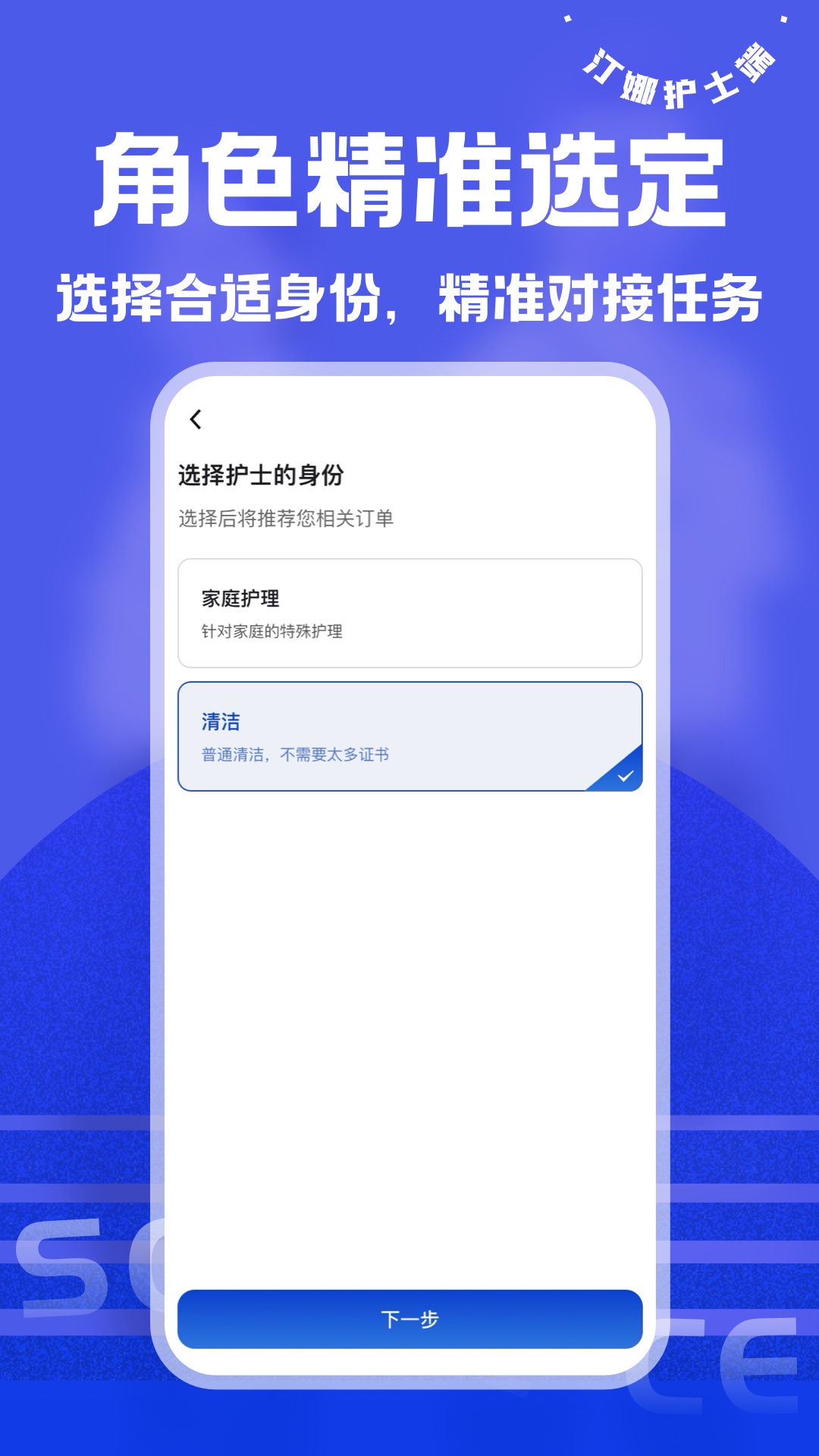 汀娜护理护士端截图